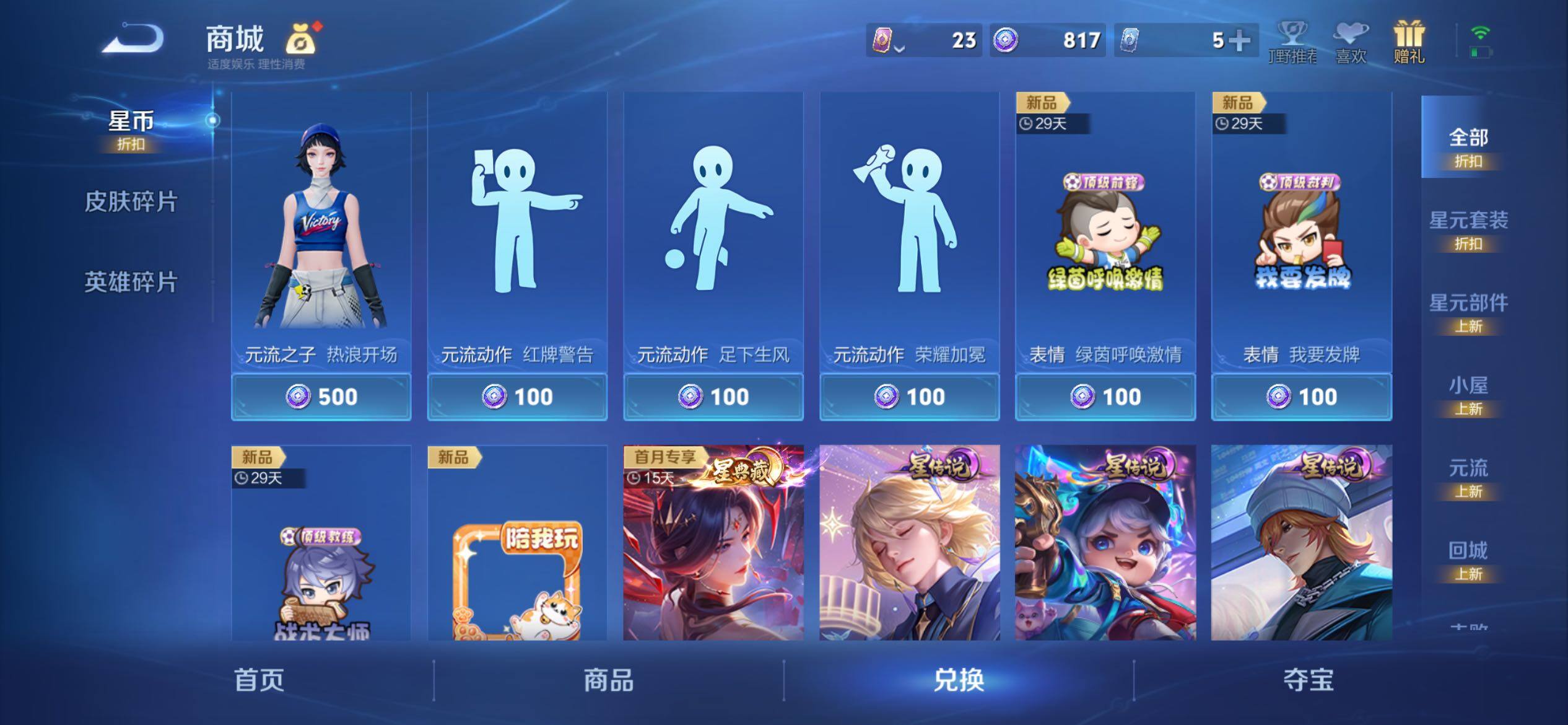 WZJM4476399王者荣耀账号详情图24