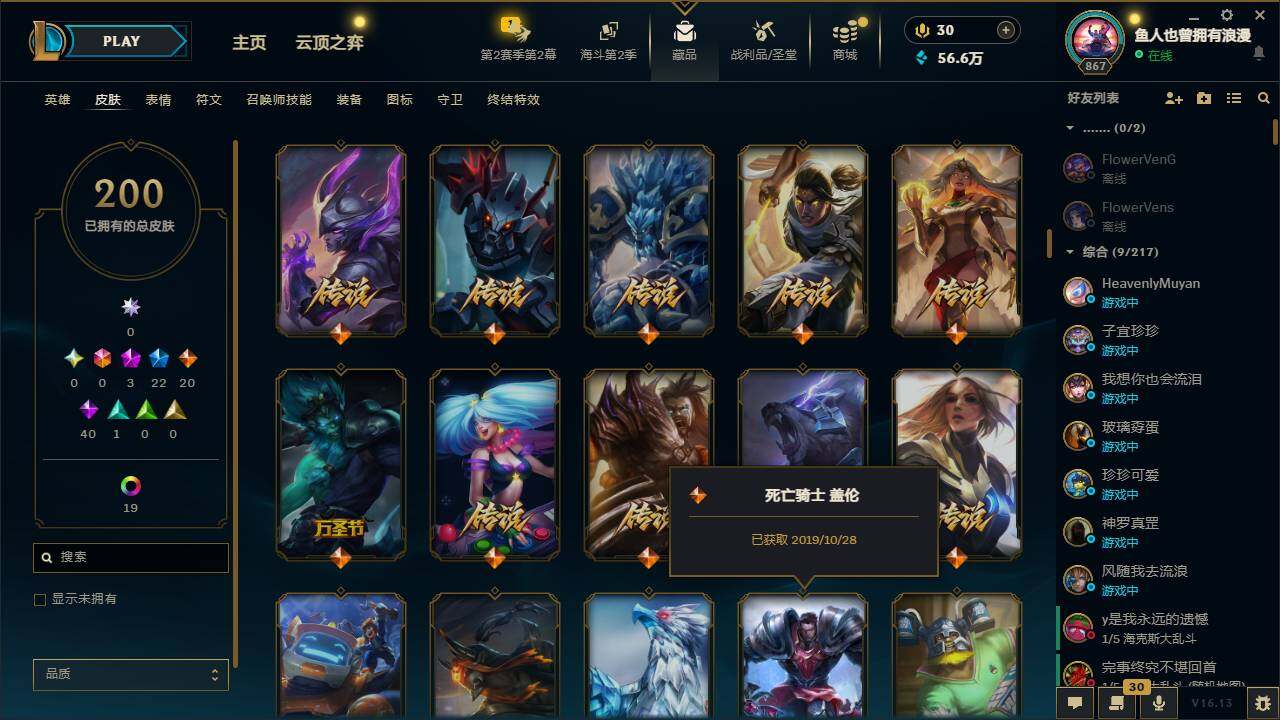 LOLEY438205英雄联盟账号详情图6