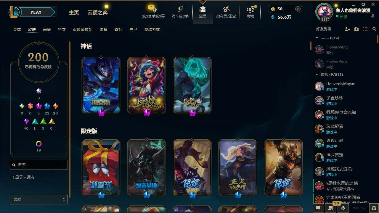 LOLEY438205英雄联盟账号详情图7