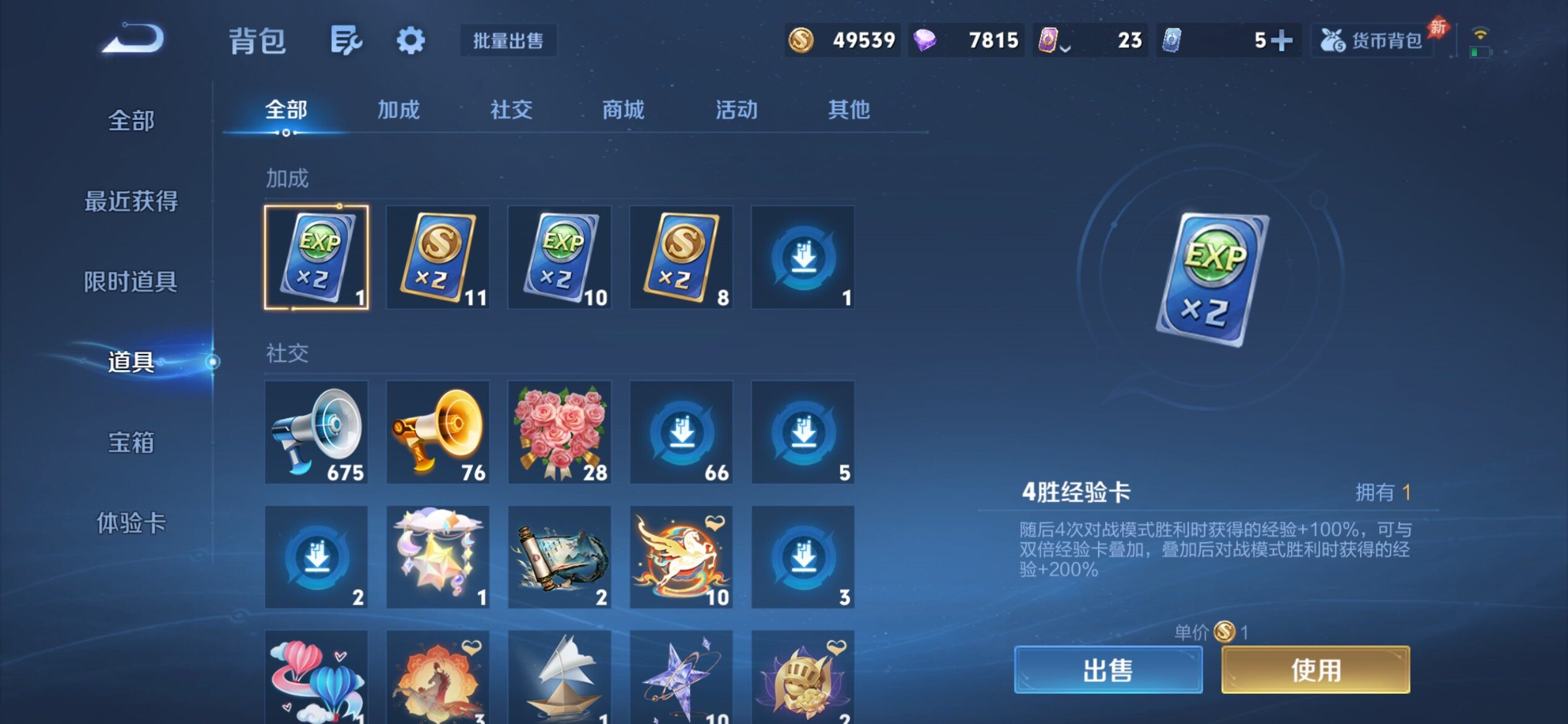 WZJM4476399王者荣耀账号详情图25