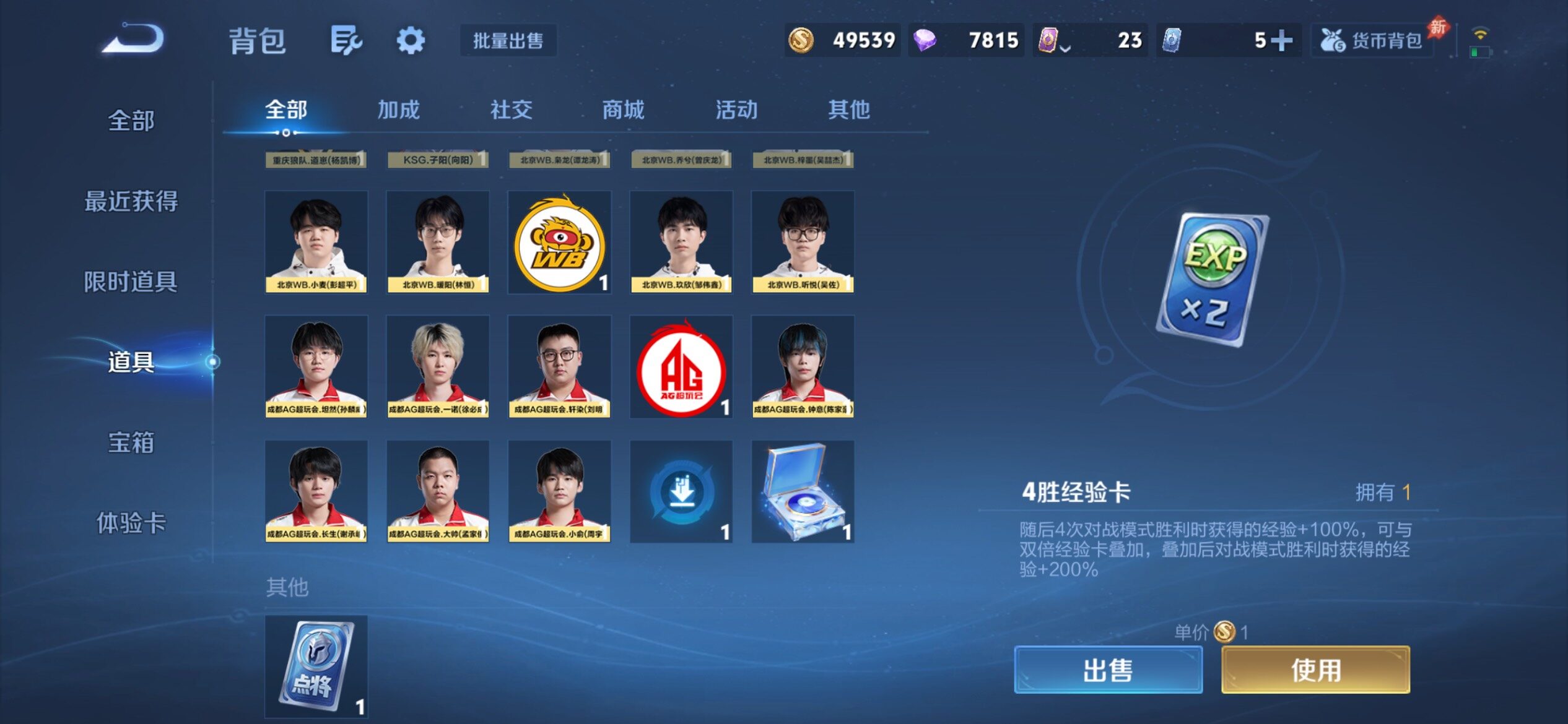 WZJM4476399王者荣耀账号详情图27