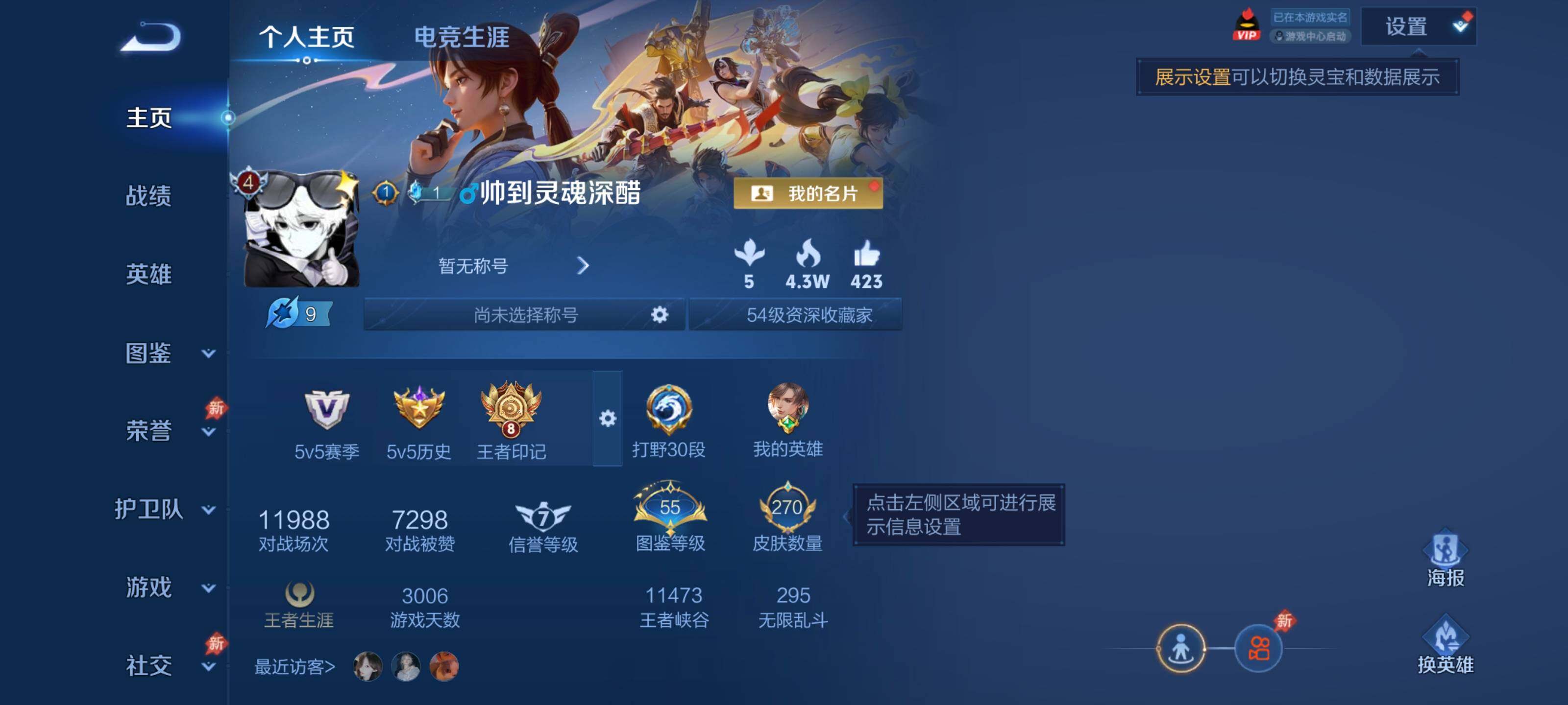 WZDN4468540王者荣耀账号详情图3 WZDN4468540王者荣耀账号详情图3