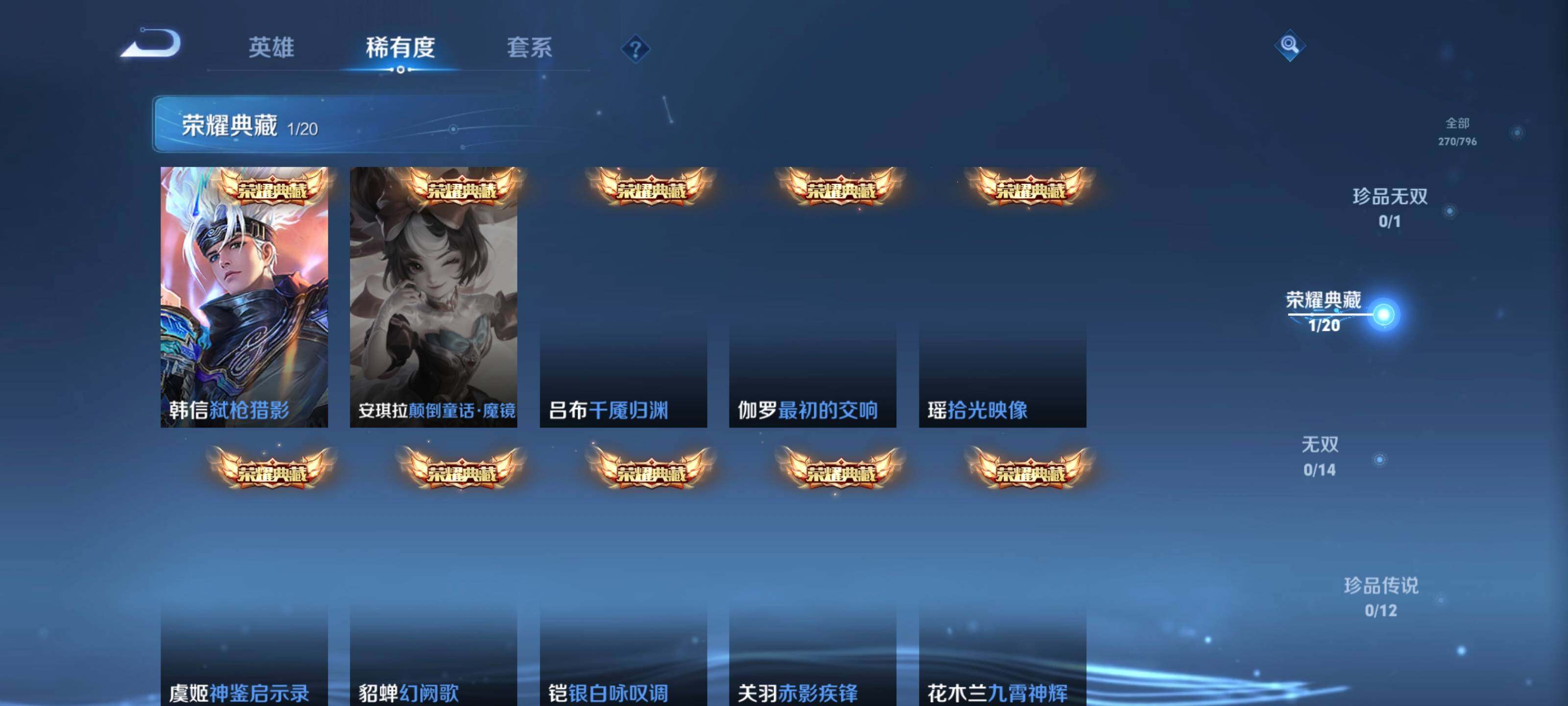 WZDN4468540王者荣耀账号详情图6 WZDN4468540王者荣耀账号详情图6