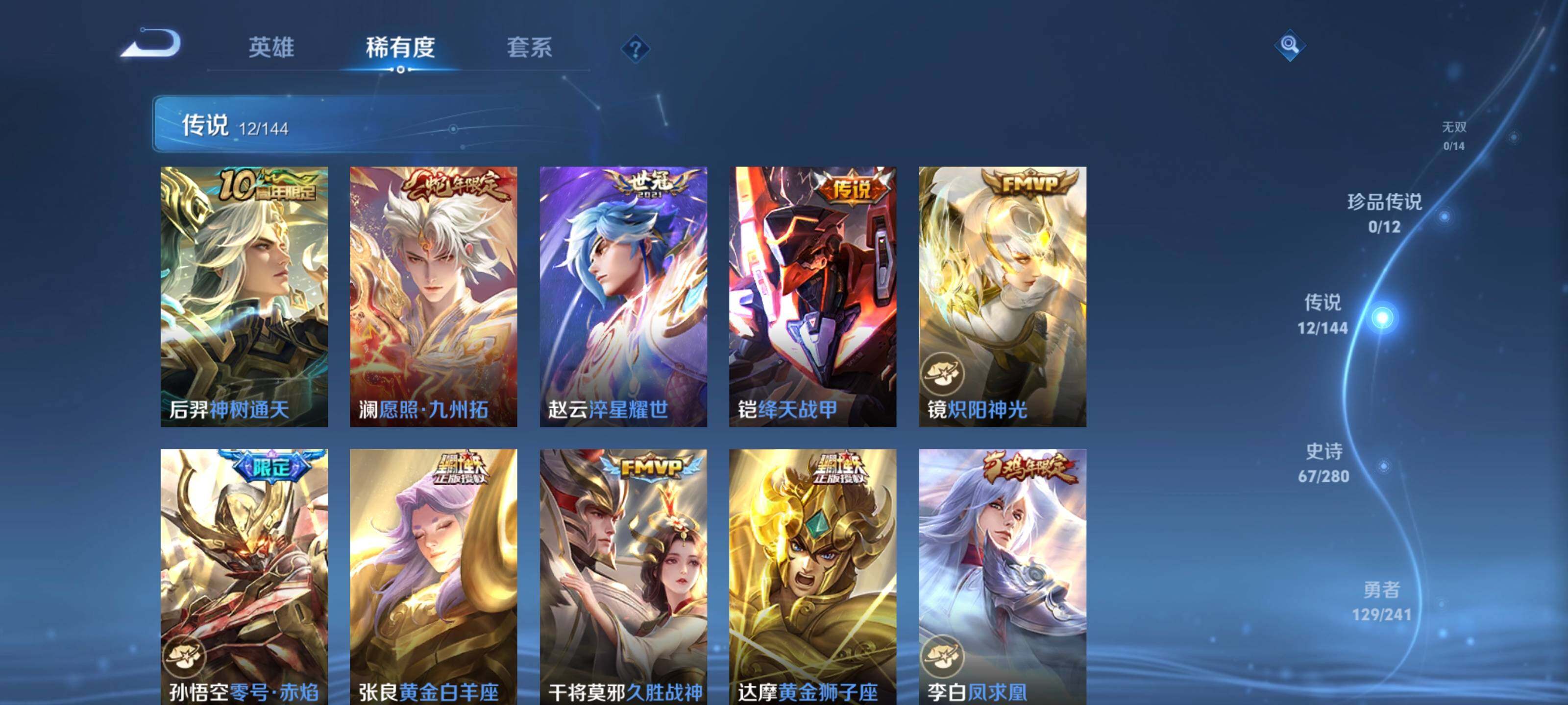 WZDN4468540王者荣耀账号详情图7 WZDN4468540王者荣耀账号详情图7