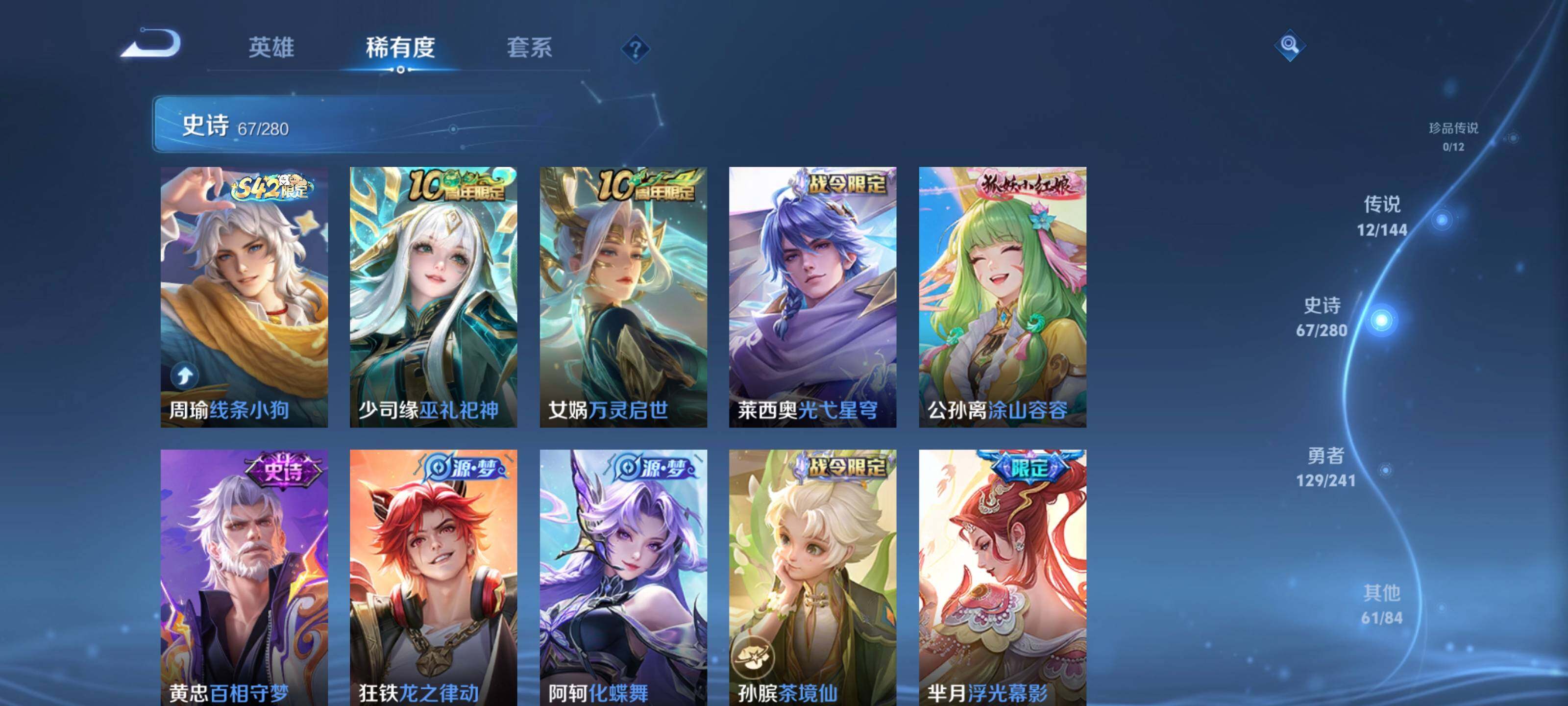WZDN4468540王者荣耀账号详情图8 WZDN4468540王者荣耀账号详情图8