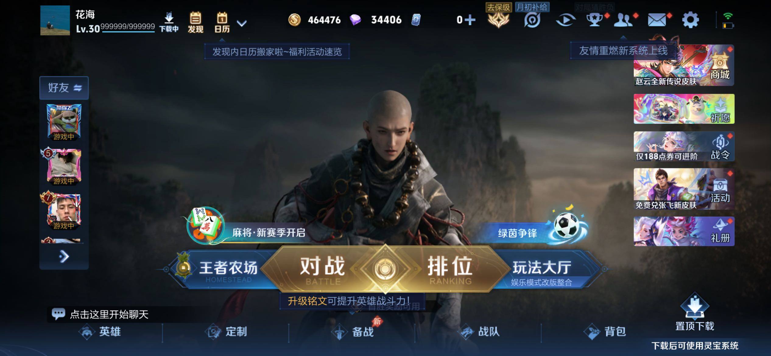 WZJM4468677王者荣耀账号详情图7 WZJM4468677王者荣耀账号详情图7