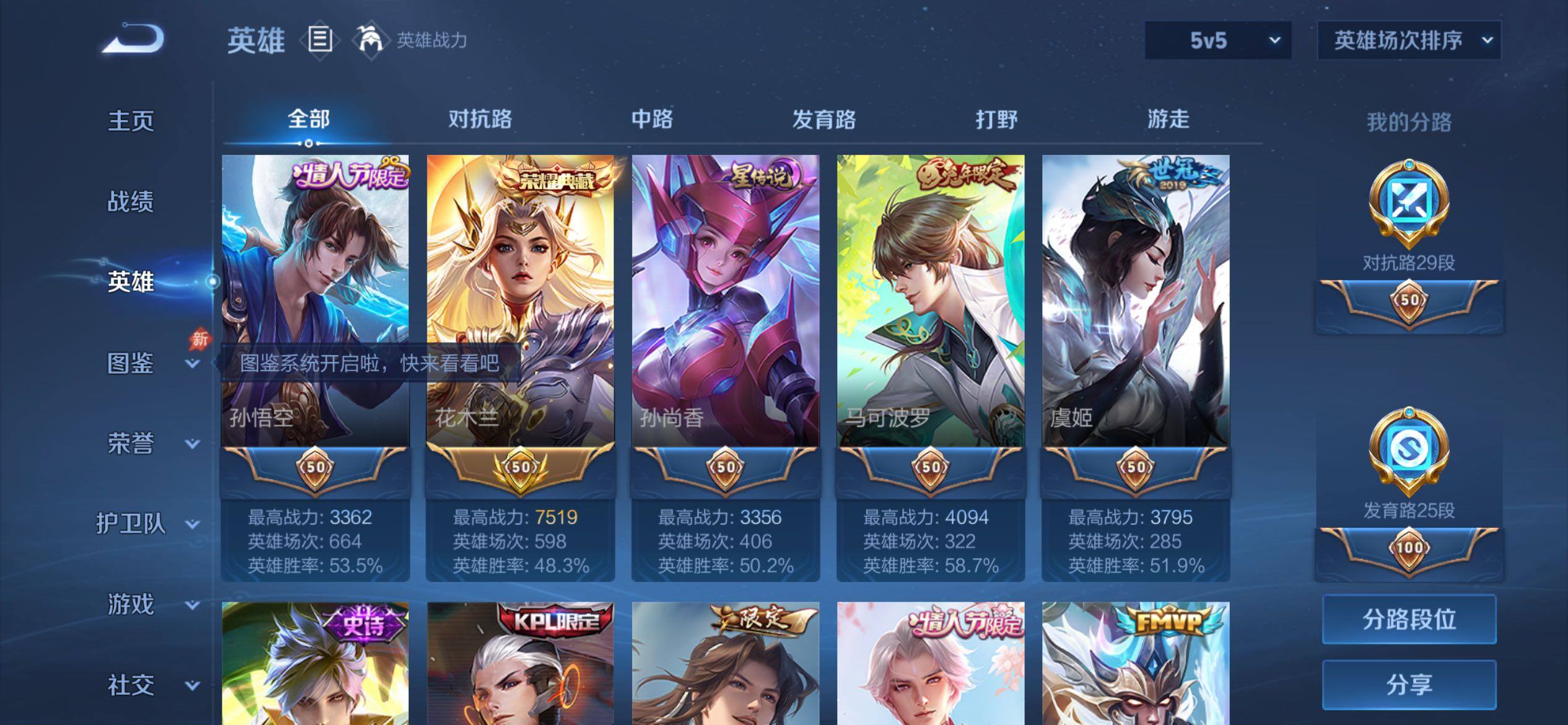 WZJM4468677王者荣耀账号详情图9 WZJM4468677王者荣耀账号详情图9