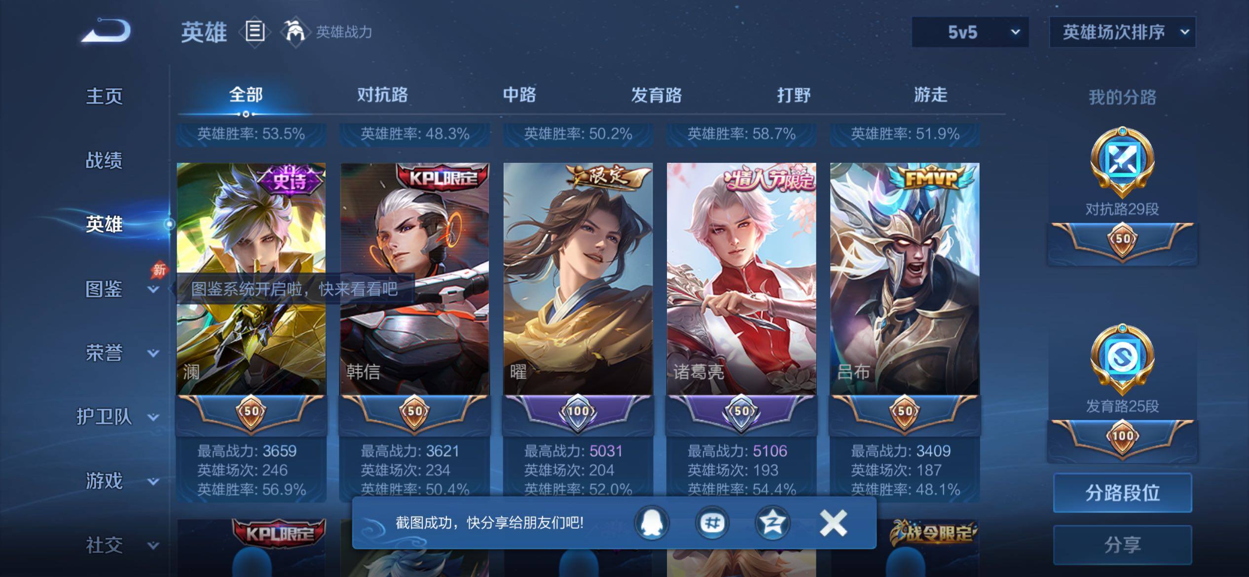 WZJM4468677王者荣耀账号详情图11 WZJM4468677王者荣耀账号详情图11