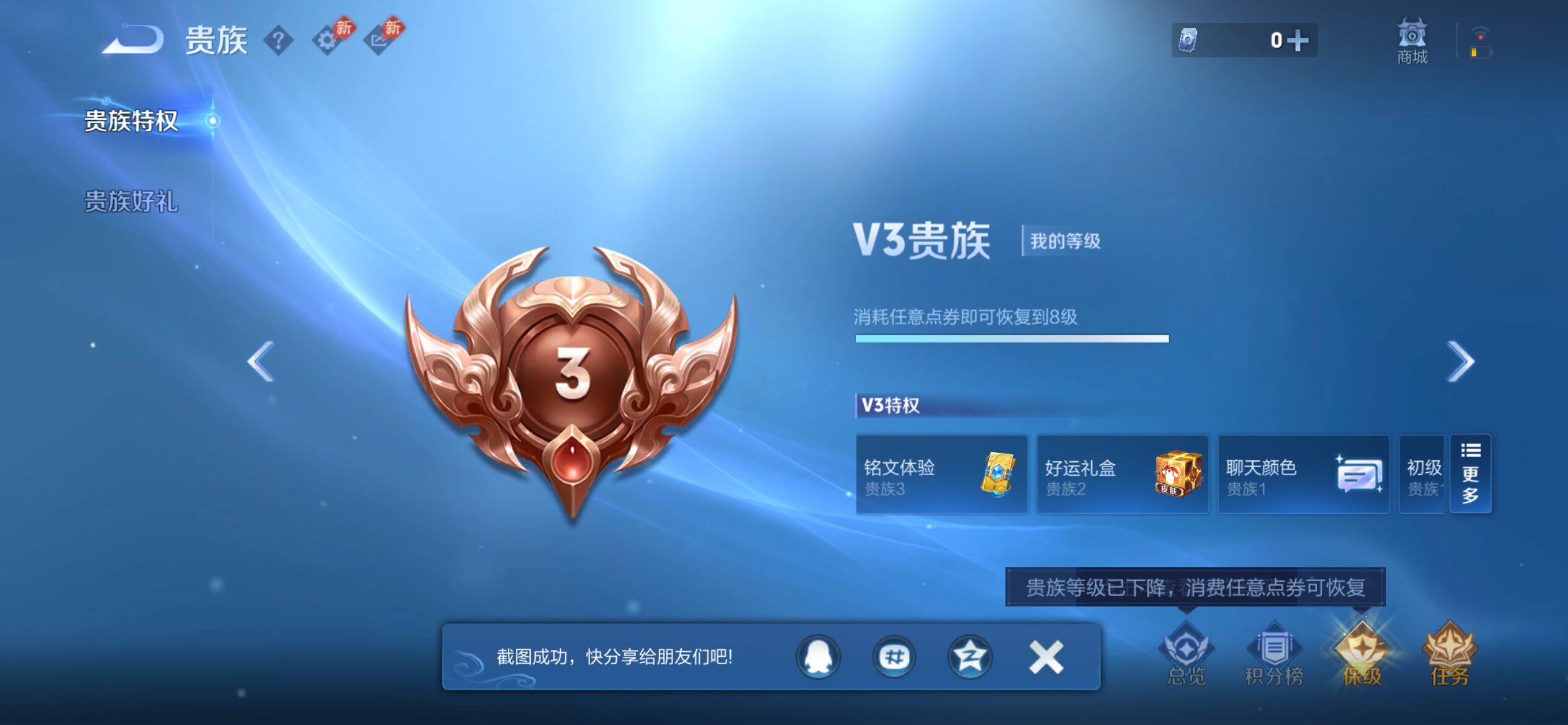 WZJM4468677王者荣耀账号详情图12 WZJM4468677王者荣耀账号详情图12
