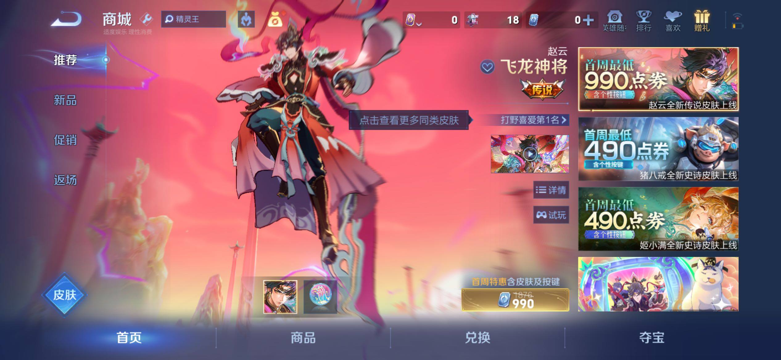 WZJM4468677王者荣耀账号详情图14 WZJM4468677王者荣耀账号详情图14