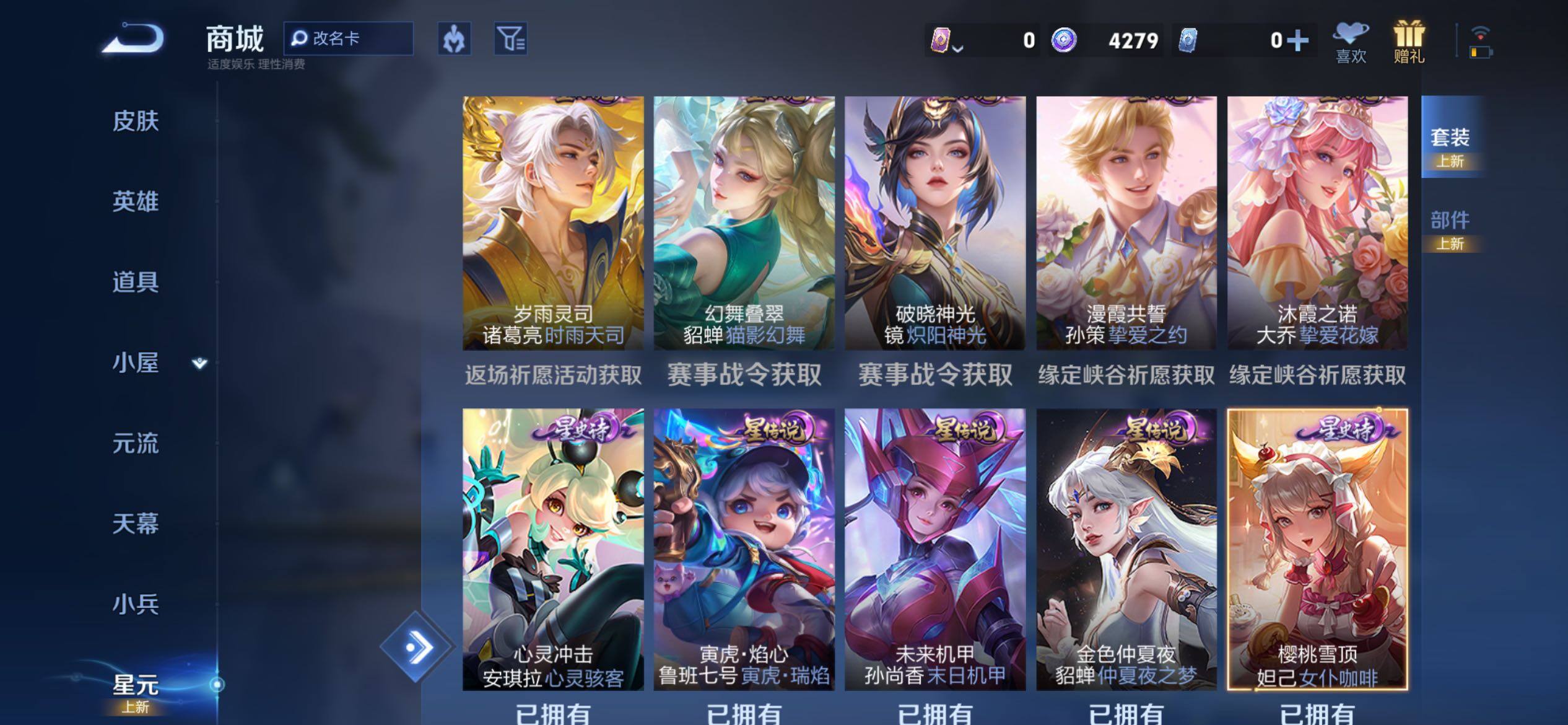 WZJM4468677王者荣耀账号详情图16 WZJM4468677王者荣耀账号详情图16