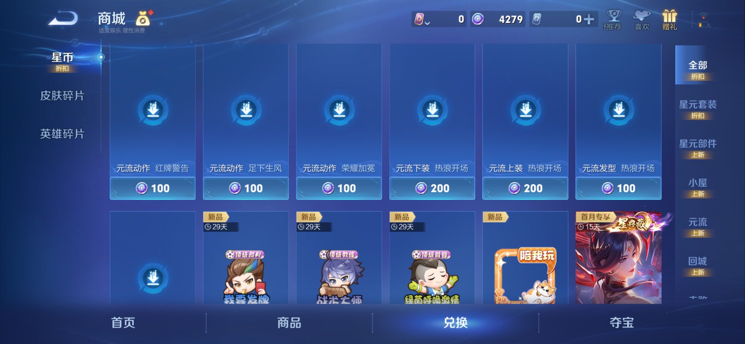 WZJM4468677王者荣耀账号详情图17 WZJM4468677王者荣耀账号详情图17