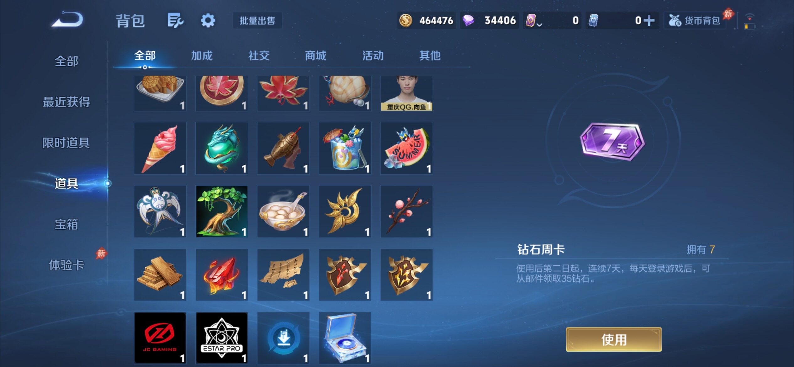 WZJM4468677王者荣耀账号详情图19 WZJM4468677王者荣耀账号详情图19