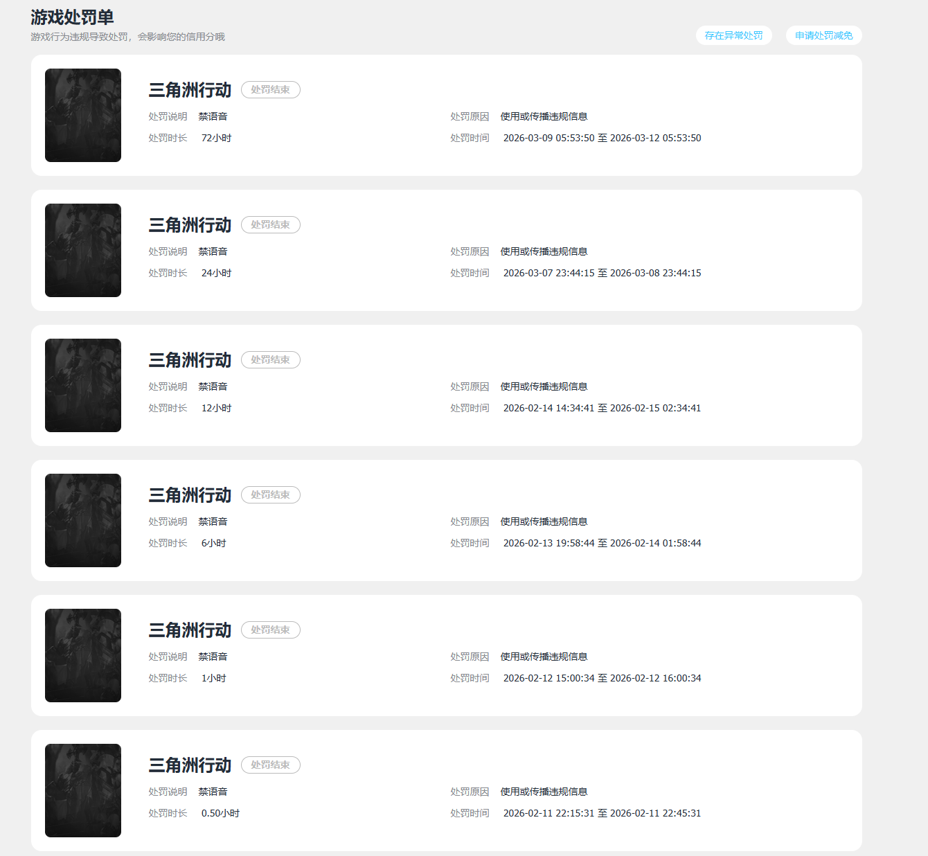 SJZQM4193605三角洲行动账号详情图8 SJZQM4193605三角洲行动账号详情图8