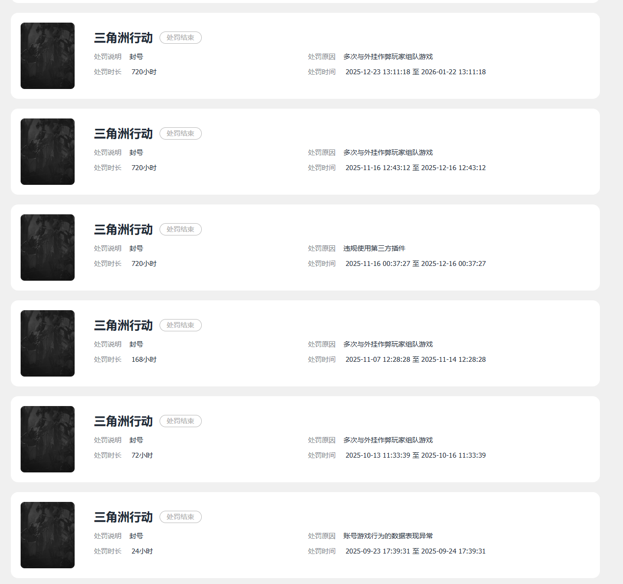 SJZQM4193605三角洲行动账号详情图9 SJZQM4193605三角洲行动账号详情图9