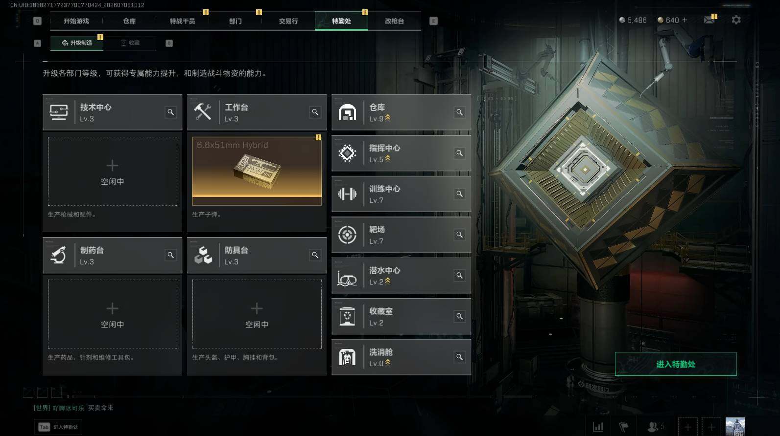 SJZQM4193605三角洲行动账号详情图28 SJZQM4193605三角洲行动账号详情图28
