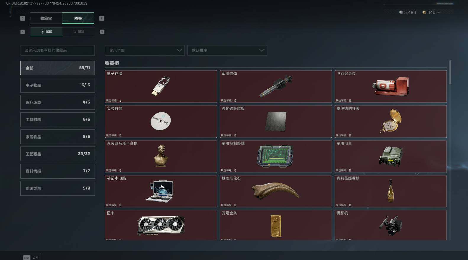 SJZQM4193605三角洲行动账号详情图29 SJZQM4193605三角洲行动账号详情图29
