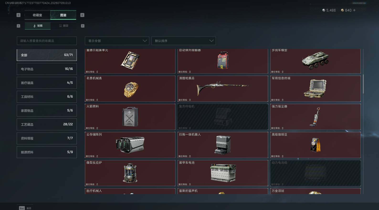 SJZQM4193605三角洲行动账号详情图30 SJZQM4193605三角洲行动账号详情图30