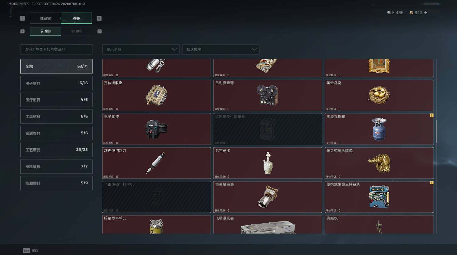 SJZQM4193605三角洲行动账号详情图31 SJZQM4193605三角洲行动账号详情图31