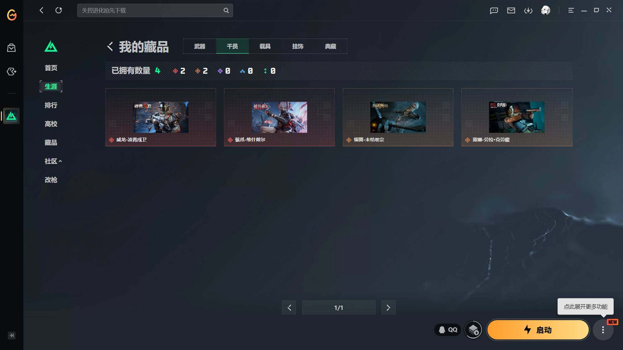 SJZEY4190899三角洲行动账号详情图3 SJZEY4190899三角洲行动账号详情图3