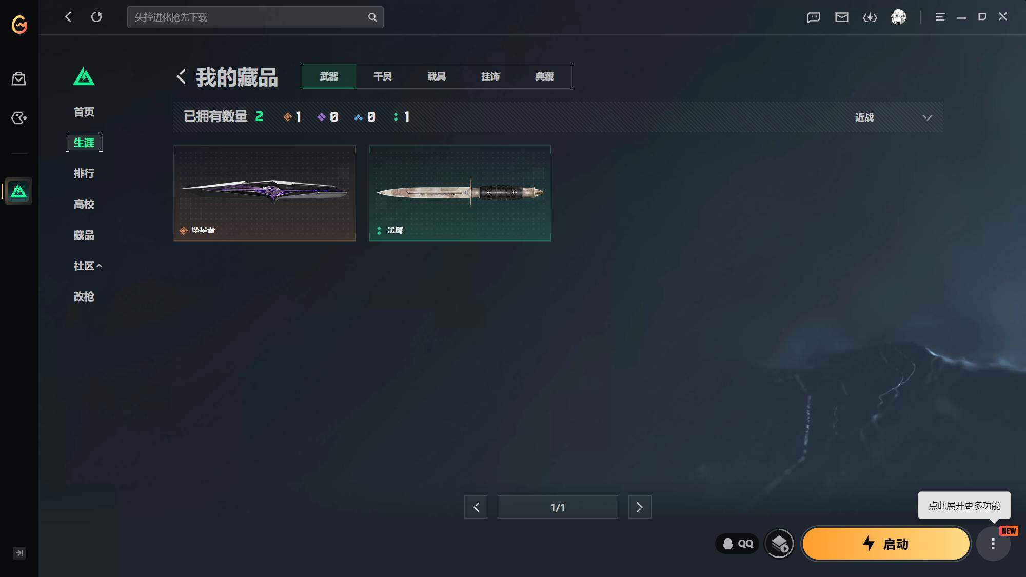 SJZEY4190899三角洲行动账号详情图4 SJZEY4190899三角洲行动账号详情图4