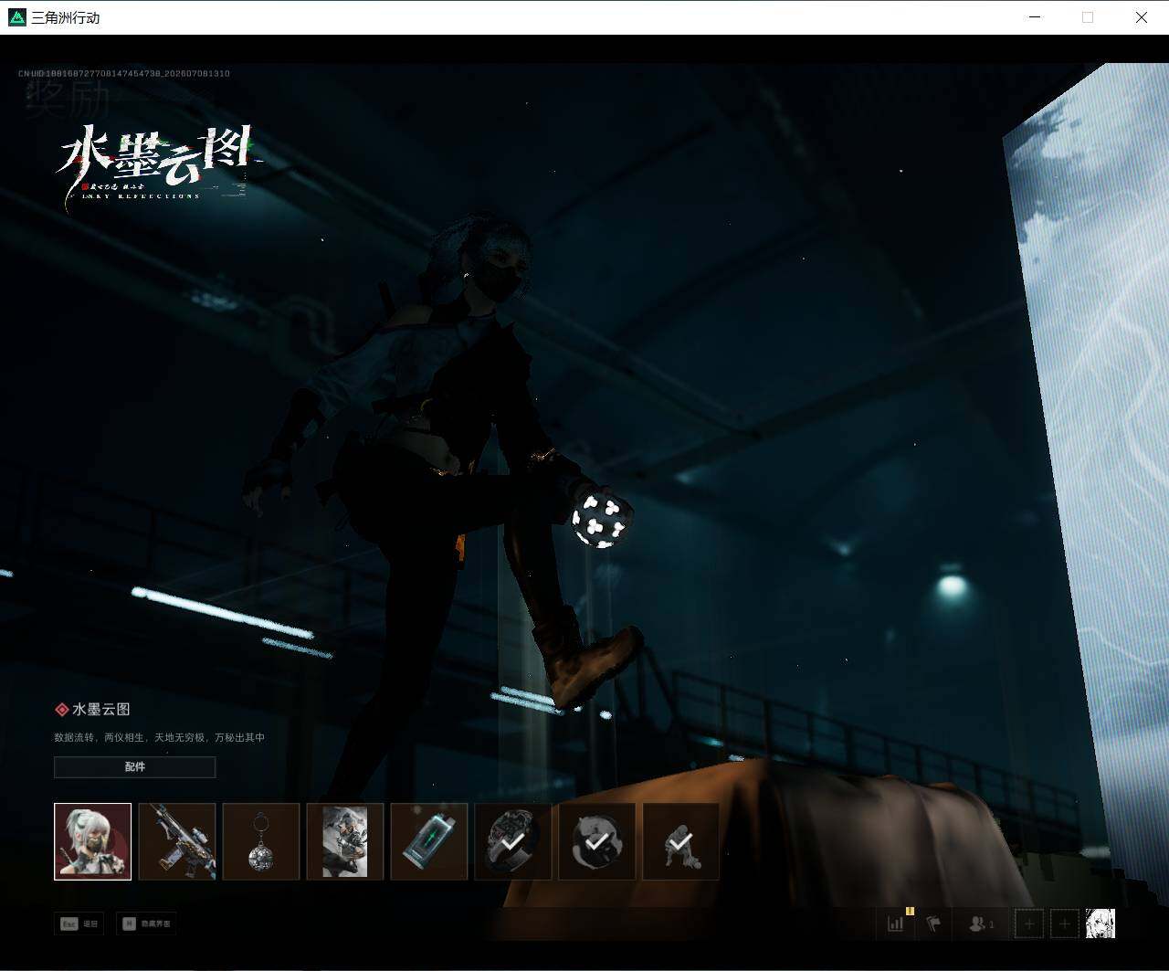 SJZEY4190899三角洲行动账号详情图13 SJZEY4190899三角洲行动账号详情图13