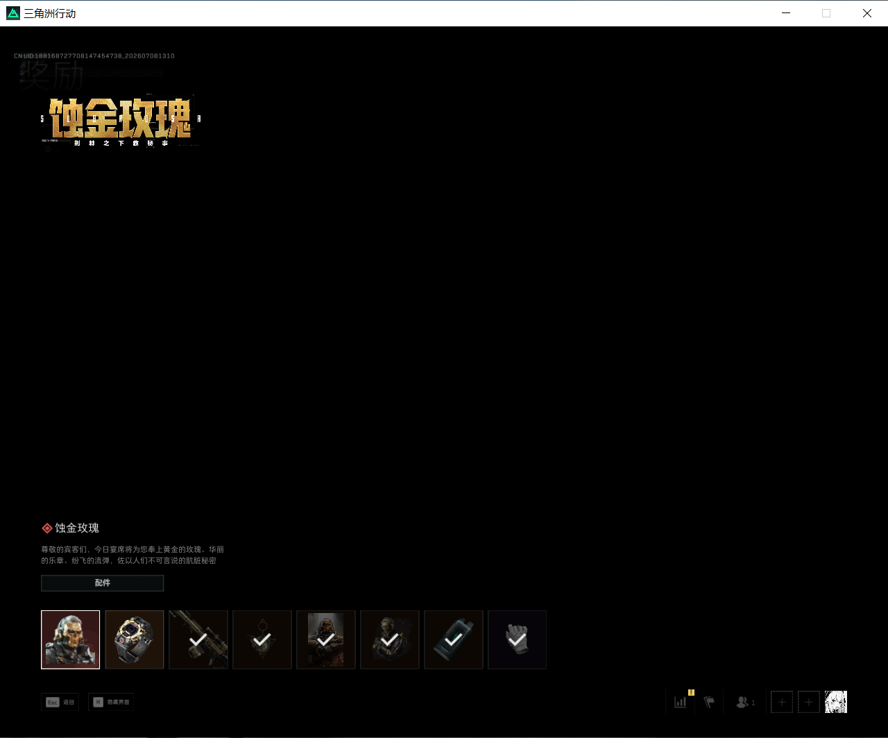 SJZEY4190899三角洲行动账号详情图14 SJZEY4190899三角洲行动账号详情图14