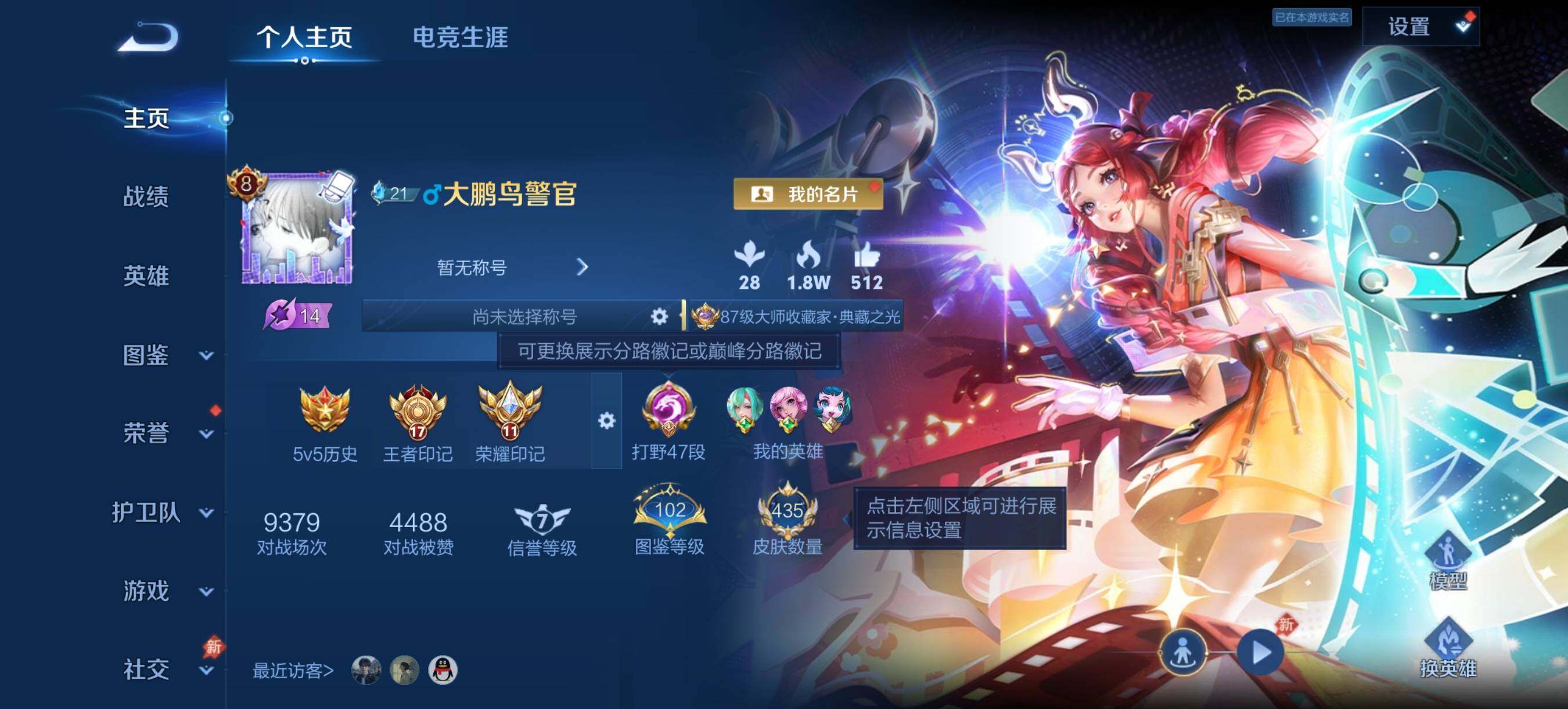 WZQM4476575王者荣耀账号详情图3 WZQM4476575王者荣耀账号详情图3