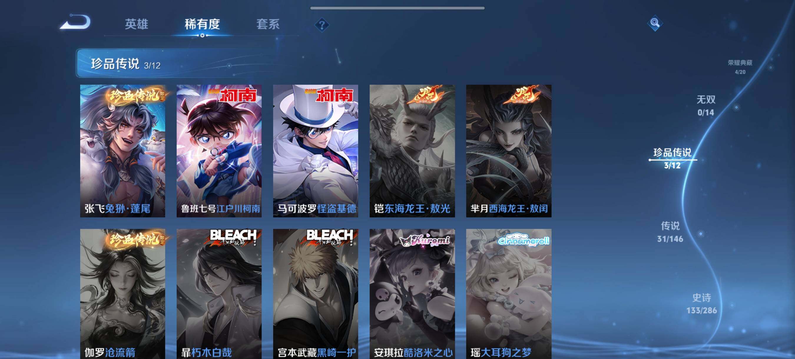 WZQM4476575王者荣耀账号详情图5 WZQM4476575王者荣耀账号详情图5