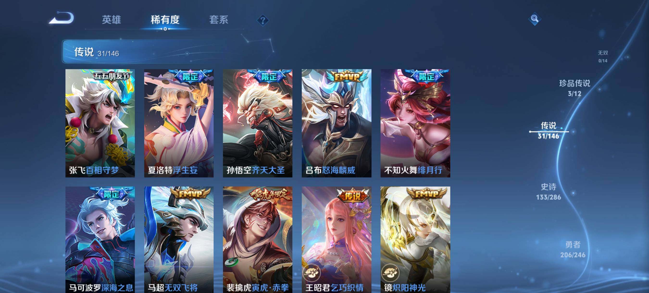 WZQM4476575王者荣耀账号详情图7 WZQM4476575王者荣耀账号详情图7