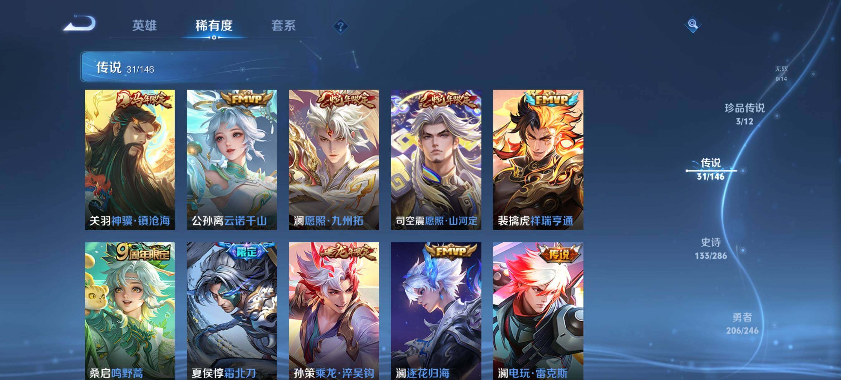 WZQM4476575王者荣耀账号详情图8 WZQM4476575王者荣耀账号详情图8