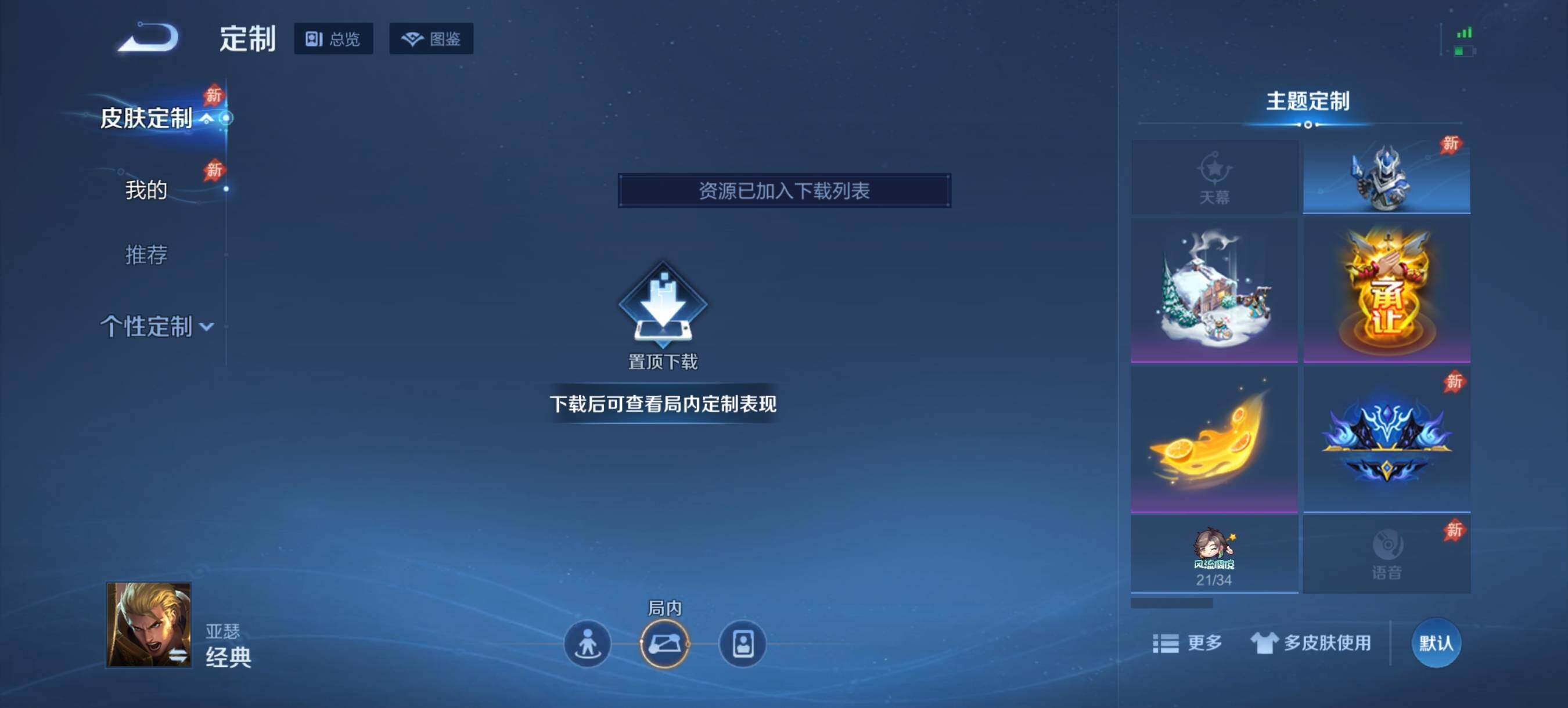 WZQM4476575王者荣耀账号详情图9 WZQM4476575王者荣耀账号详情图9