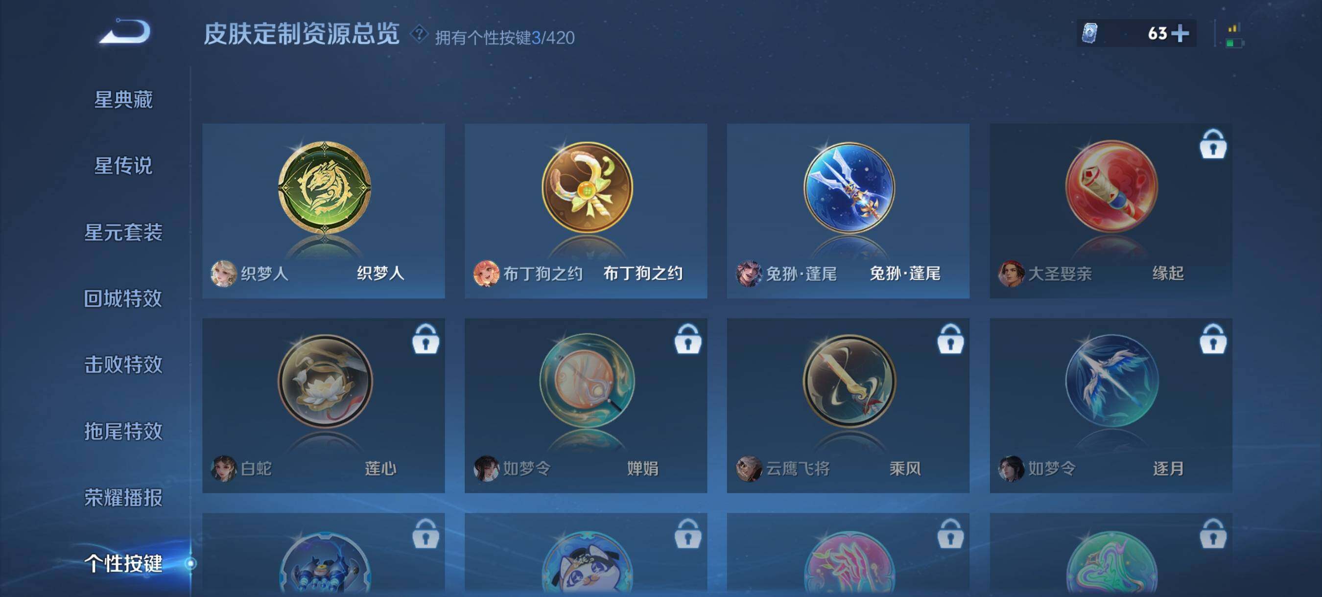 WZQM4476575王者荣耀账号详情图10 WZQM4476575王者荣耀账号详情图10