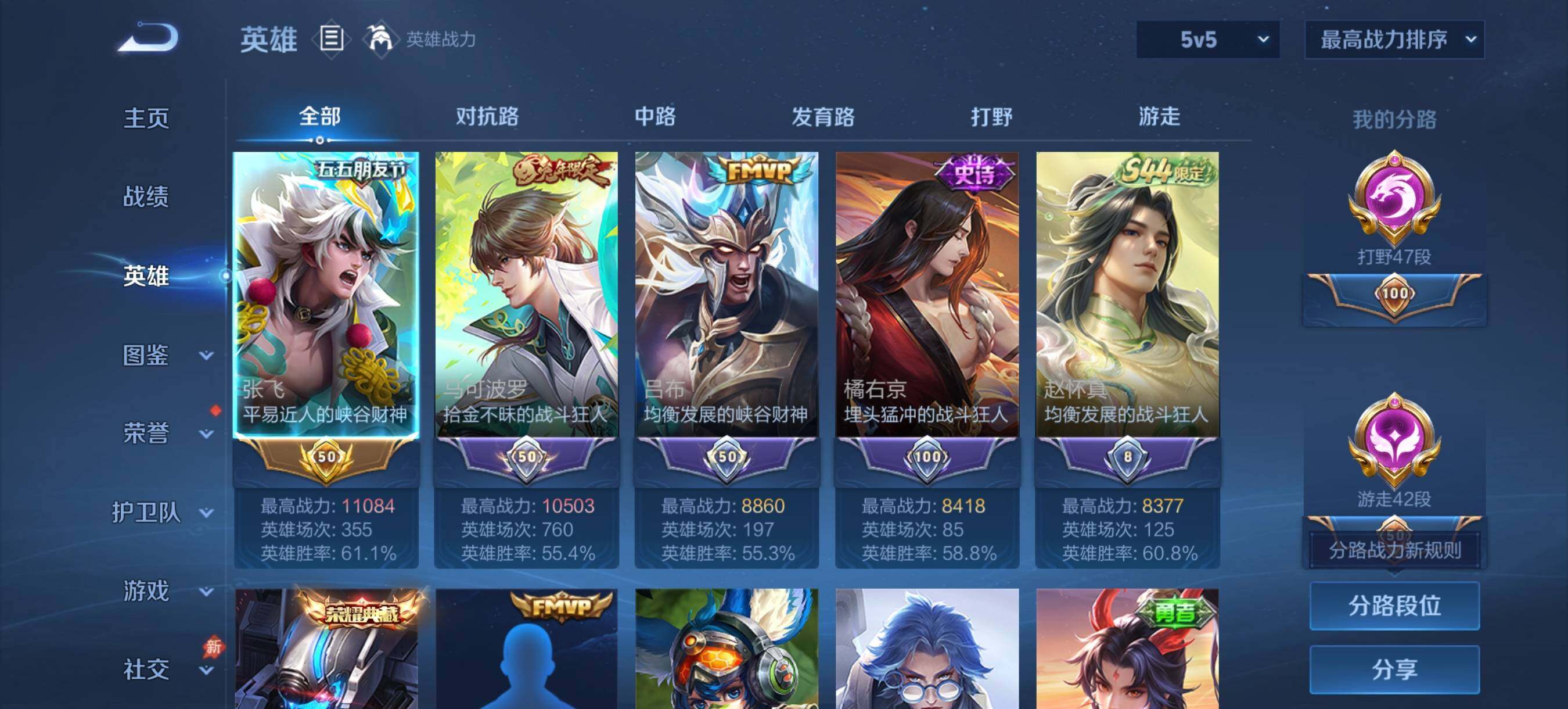 WZQM4476575王者荣耀账号详情图11 WZQM4476575王者荣耀账号详情图11