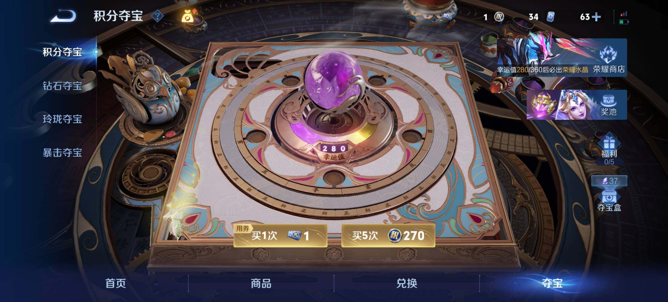 WZQM4476575王者荣耀账号详情图12 WZQM4476575王者荣耀账号详情图12