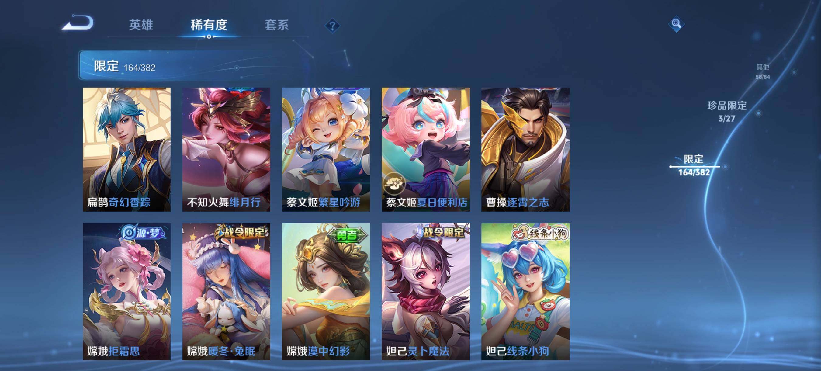 WZQM4476575王者荣耀账号详情图15 WZQM4476575王者荣耀账号详情图15