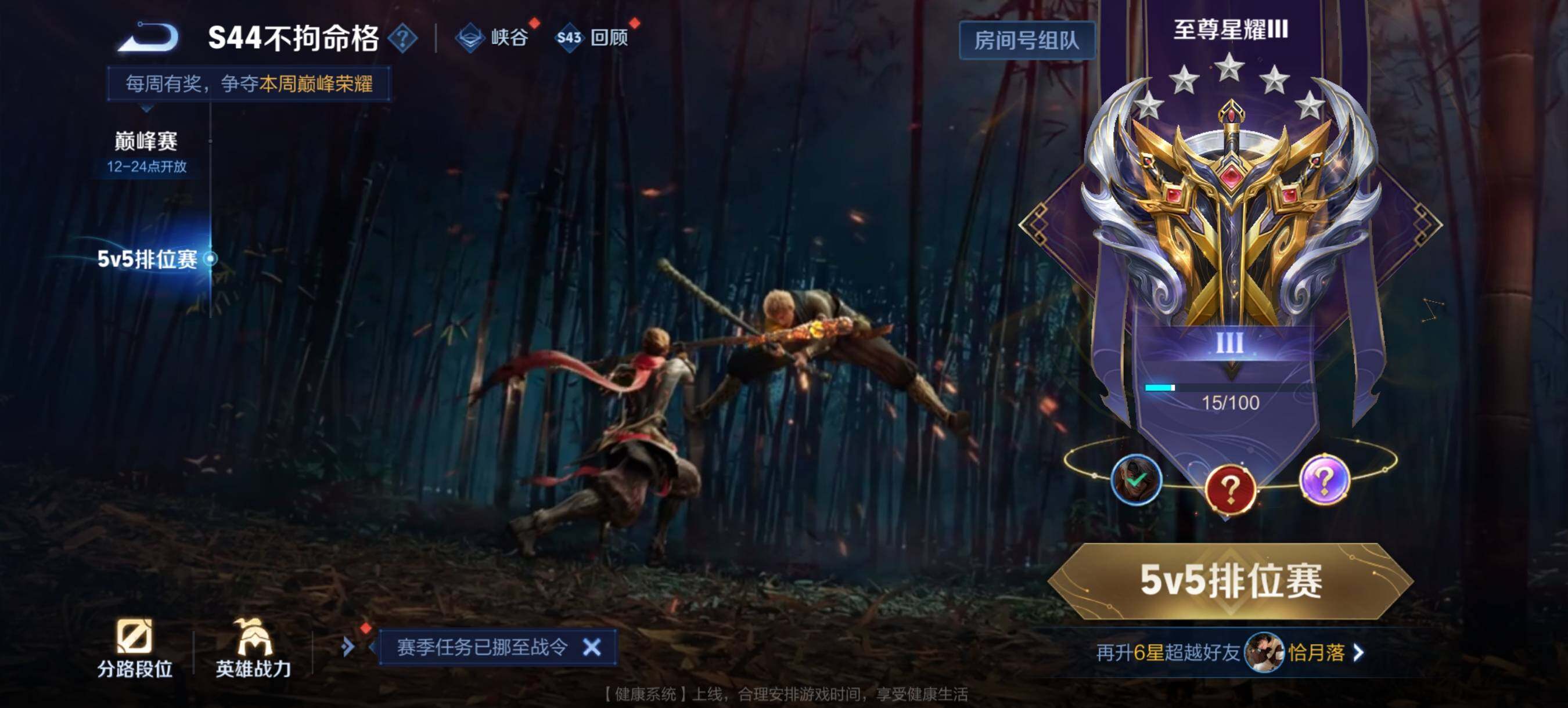 WZQM4476575王者荣耀账号详情图17 WZQM4476575王者荣耀账号详情图17