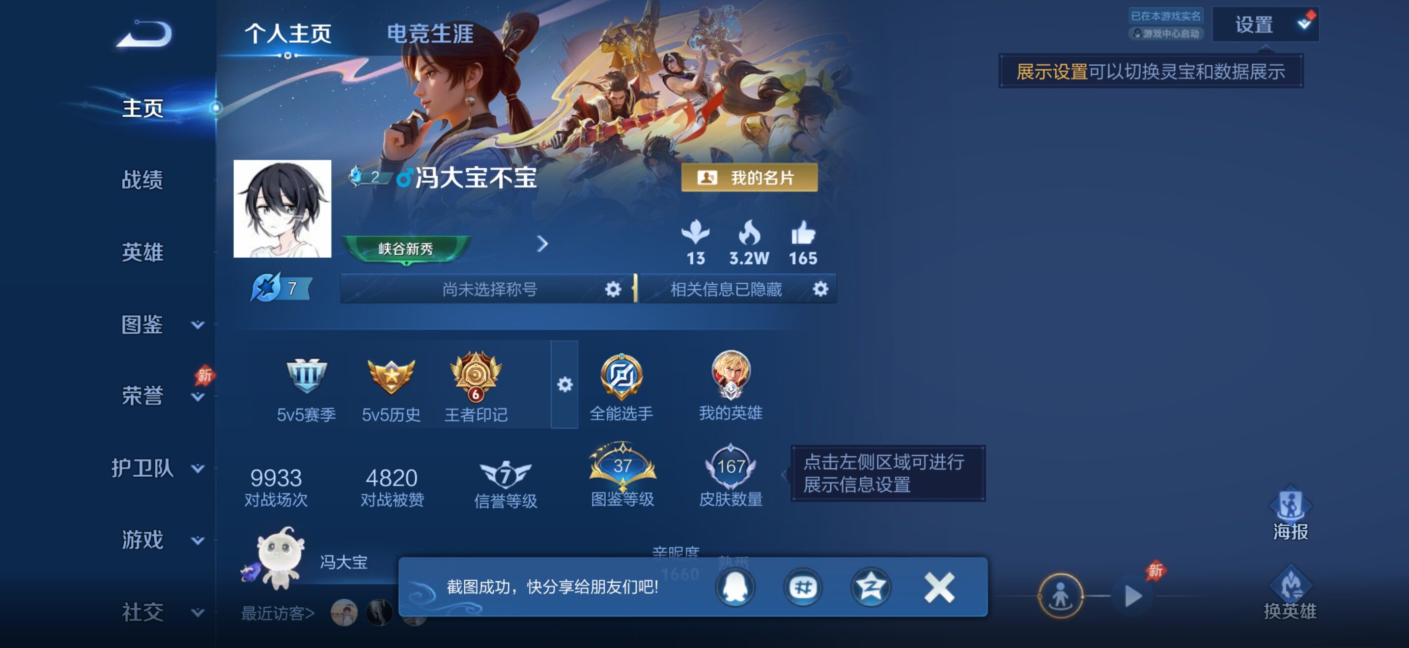 WZJZ4477609王者荣耀账号详情图5 WZJZ4477609王者荣耀账号详情图5