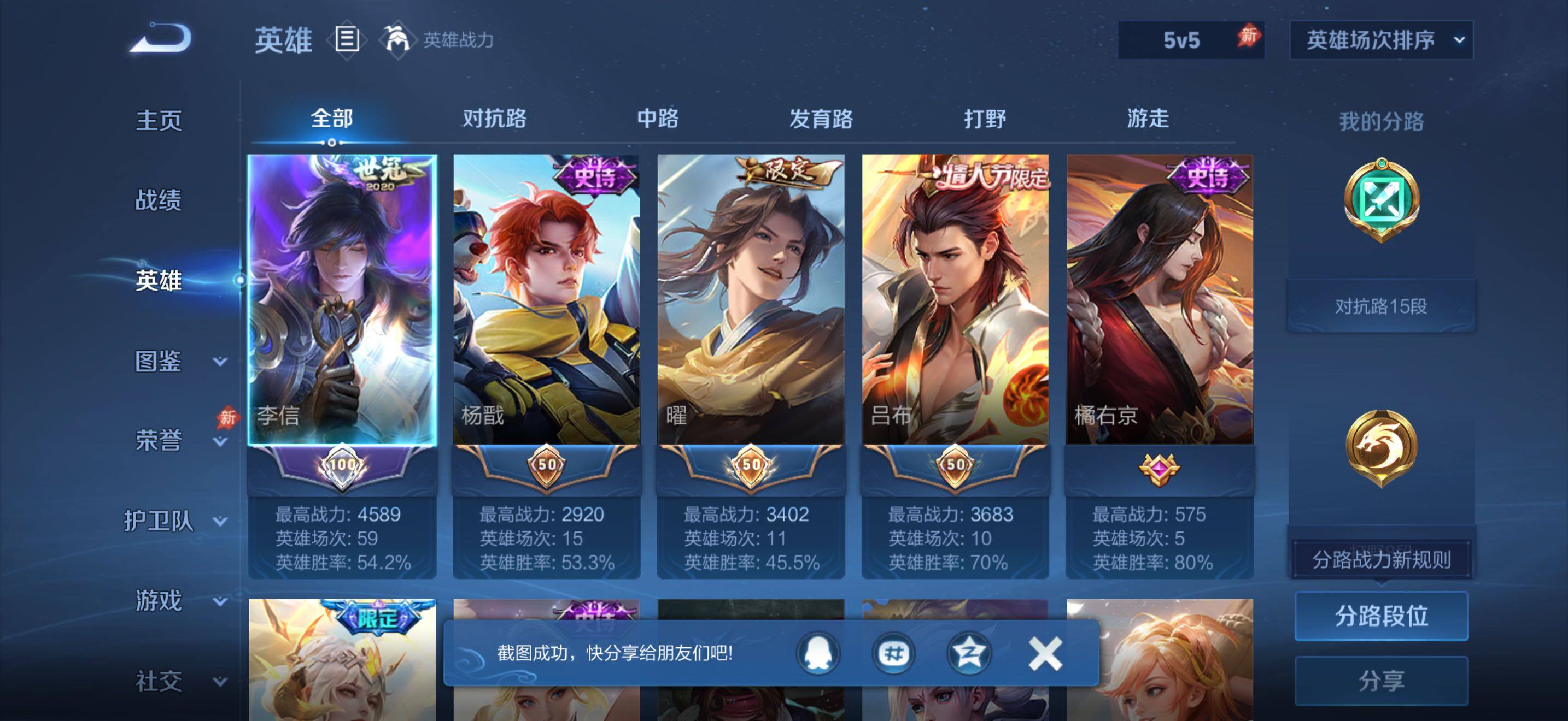 WZJZ4477609王者荣耀账号详情图6 WZJZ4477609王者荣耀账号详情图6