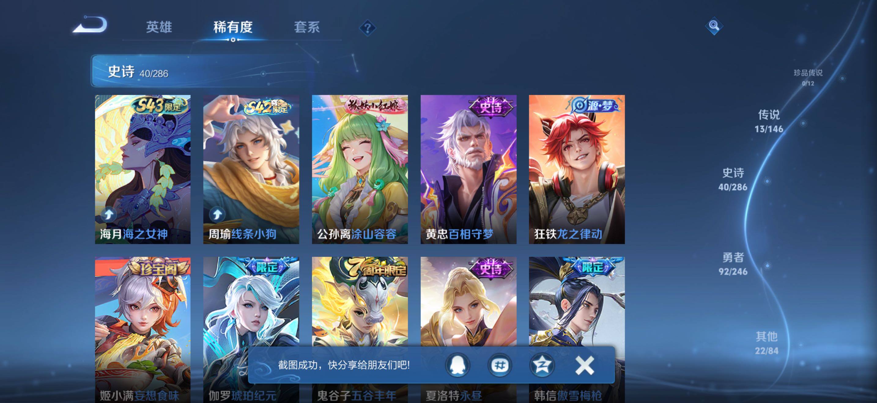 WZJZ4477609王者荣耀账号详情图8 WZJZ4477609王者荣耀账号详情图8
