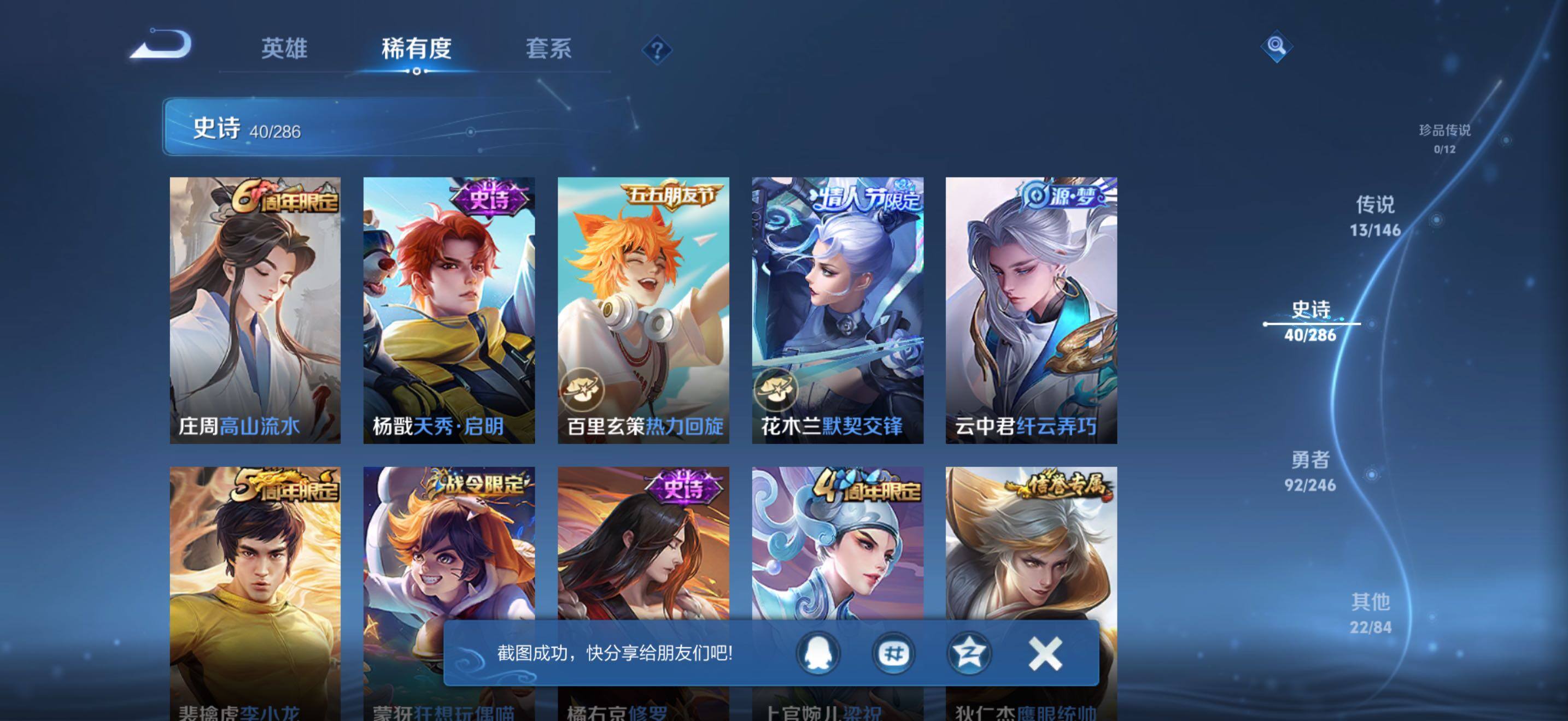 WZJZ4477609王者荣耀账号详情图13 WZJZ4477609王者荣耀账号详情图13