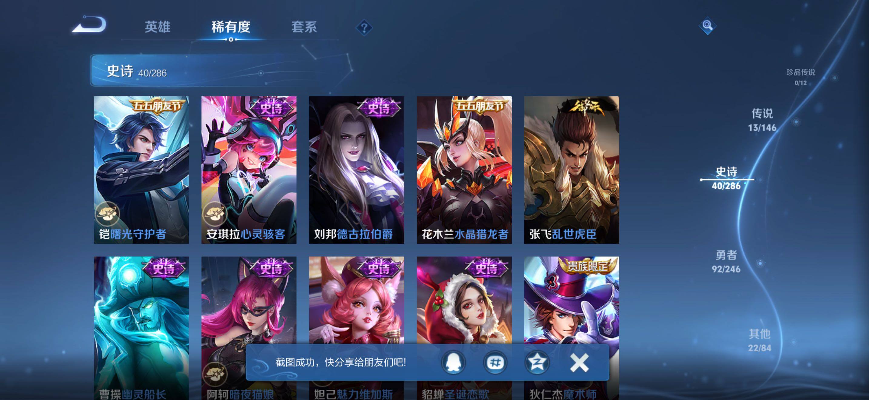 WZJZ4477609王者荣耀账号详情图12 WZJZ4477609王者荣耀账号详情图12