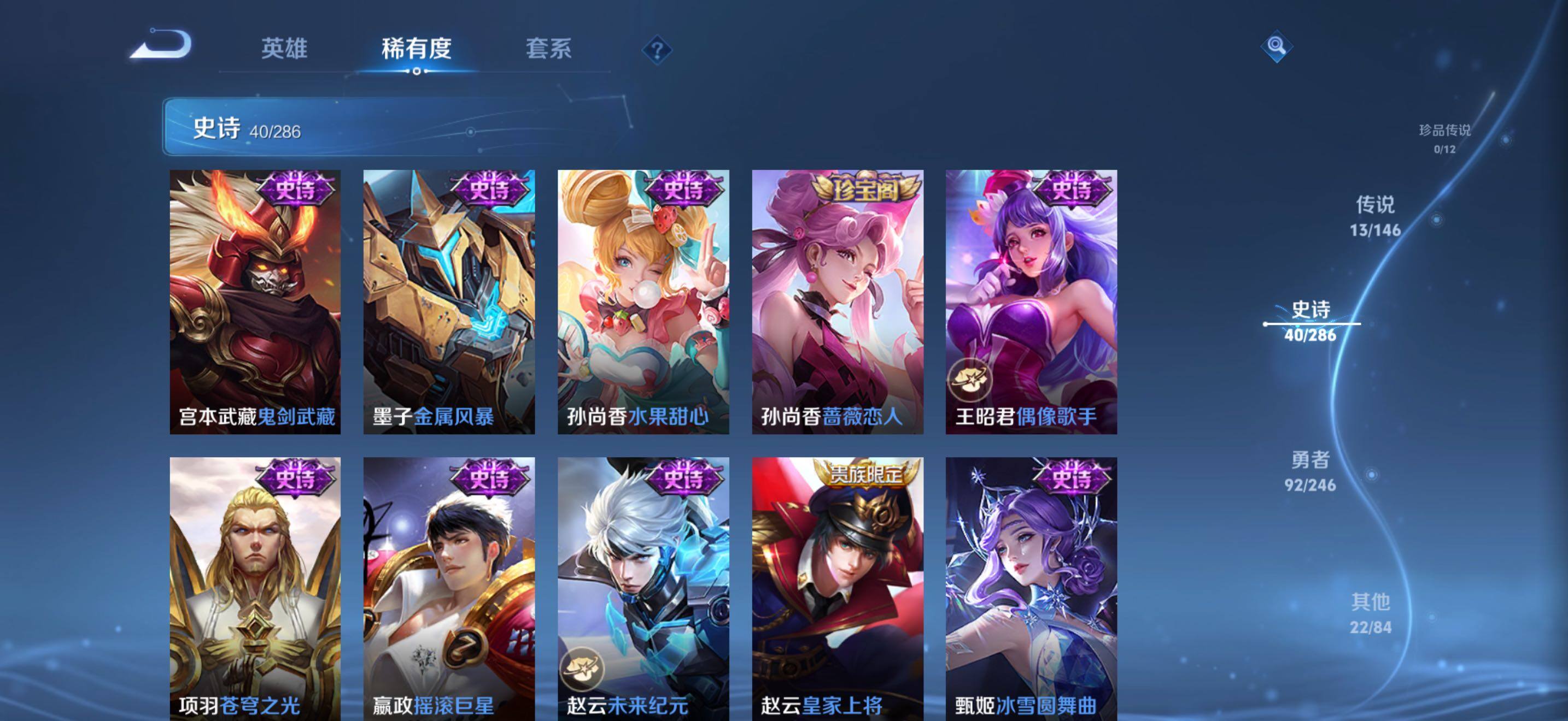 WZJZ4477609王者荣耀账号详情图11 WZJZ4477609王者荣耀账号详情图11
