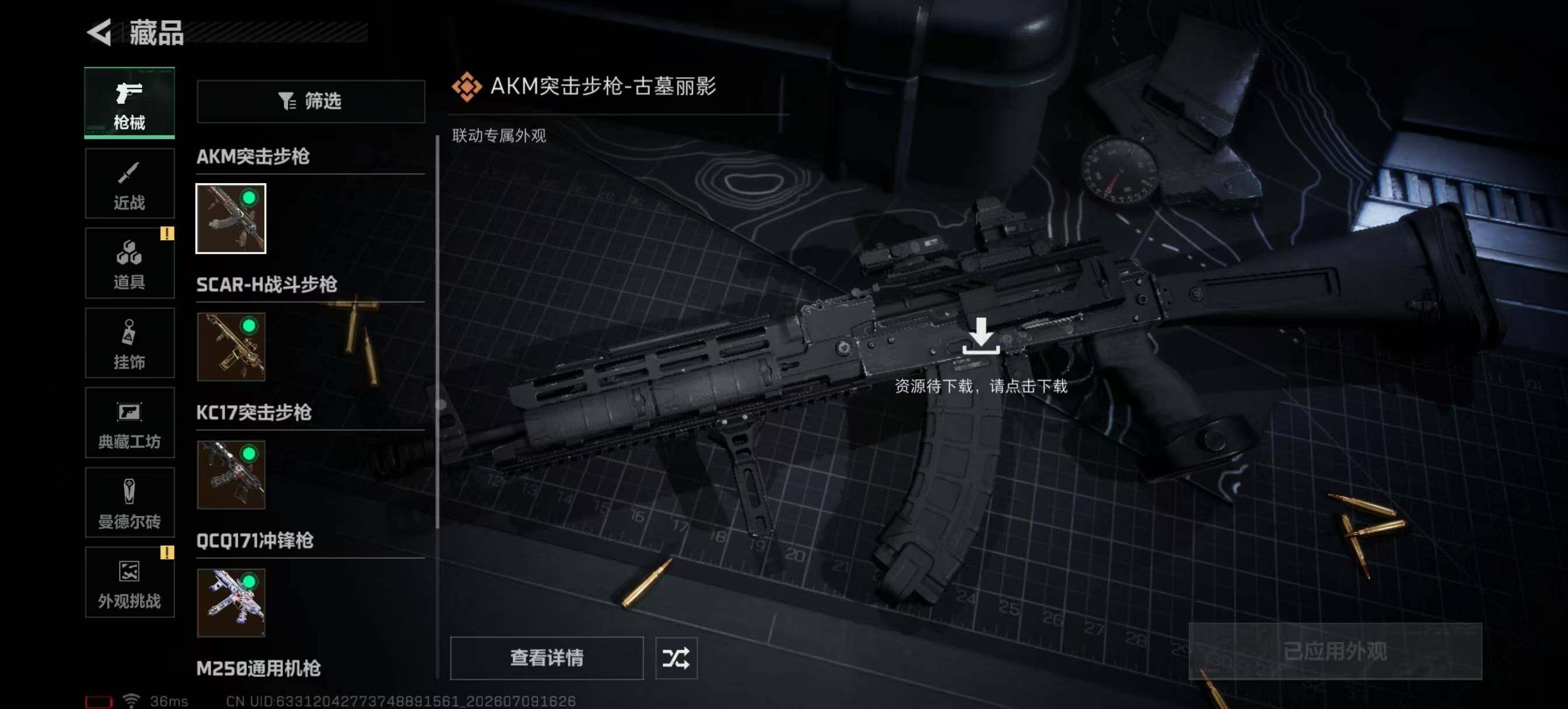 SJZQM4196492三角洲行动账号详情图24