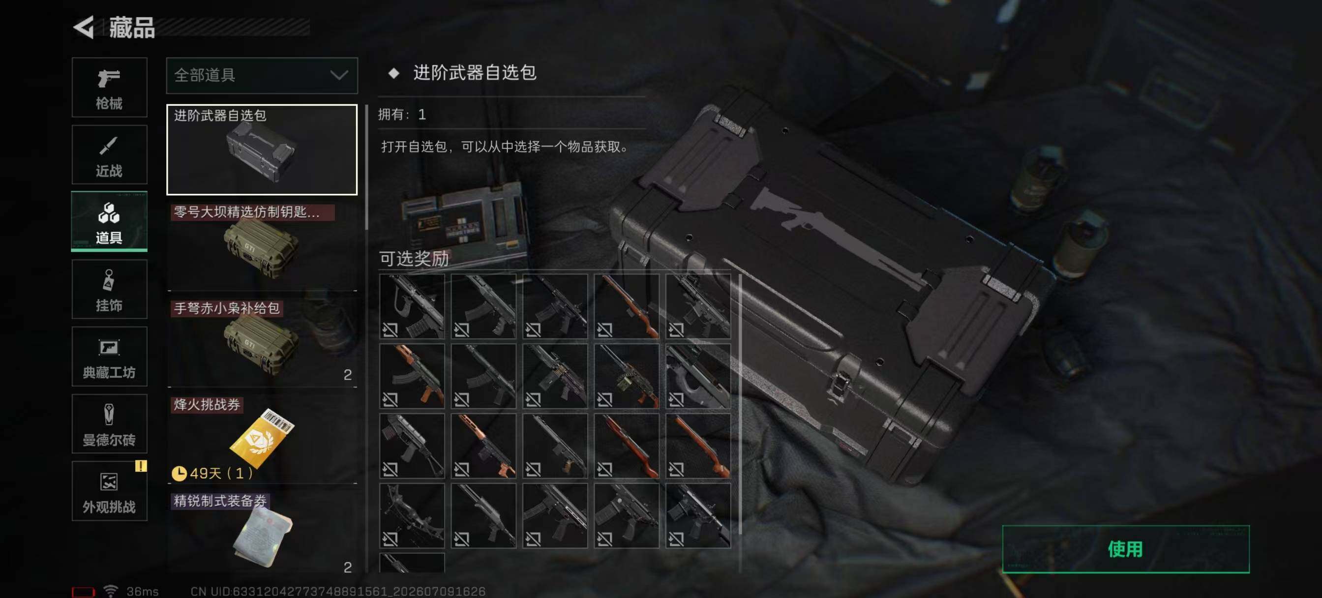 SJZQM4196492三角洲行动账号详情图26
