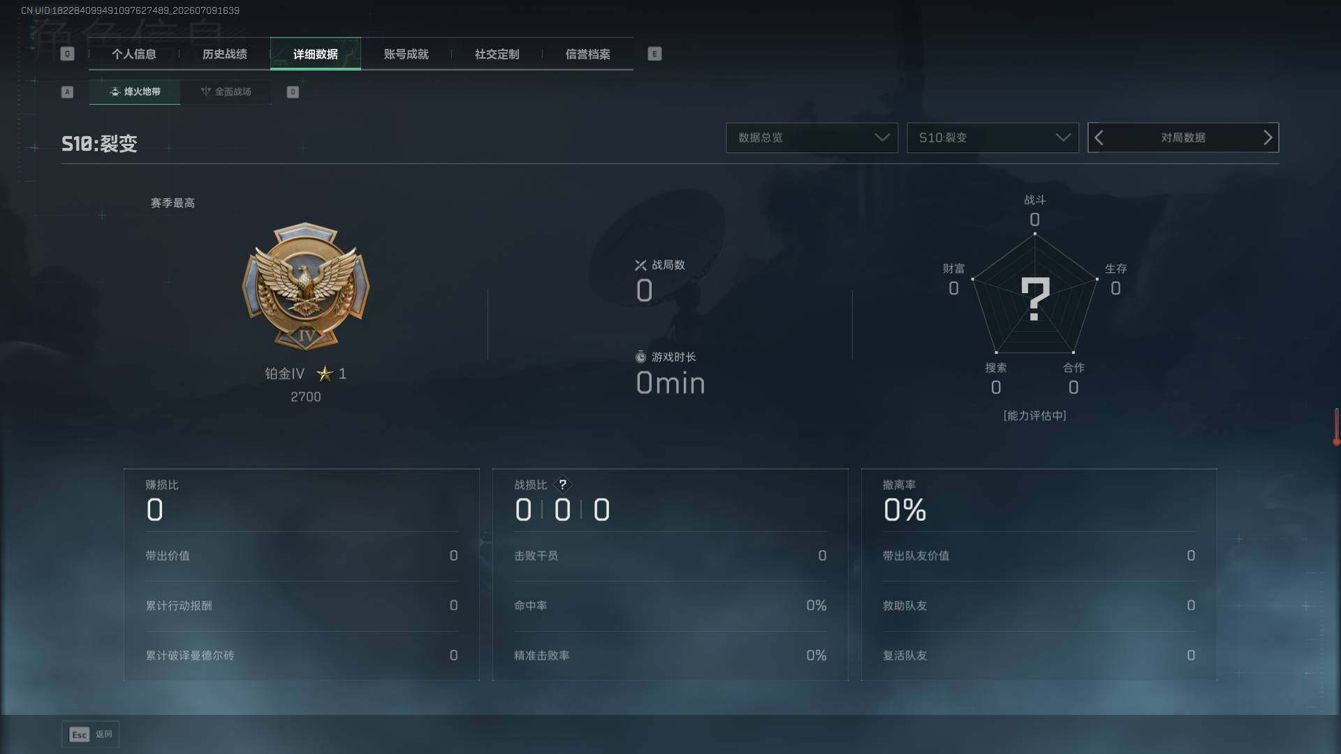 SJZEY4190103三角洲行动账号详情图4 SJZEY4190103三角洲行动账号详情图4