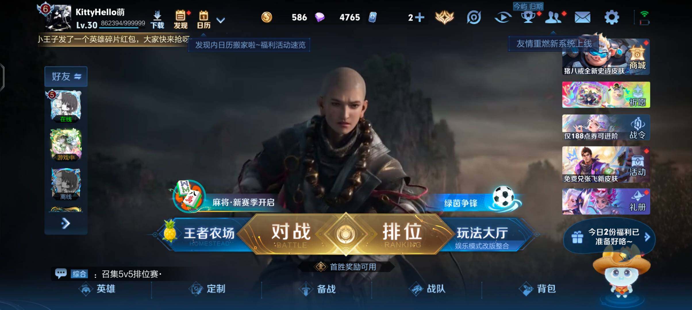WZJZ4477598王者荣耀账号详情图4 WZJZ4477598王者荣耀账号详情图4