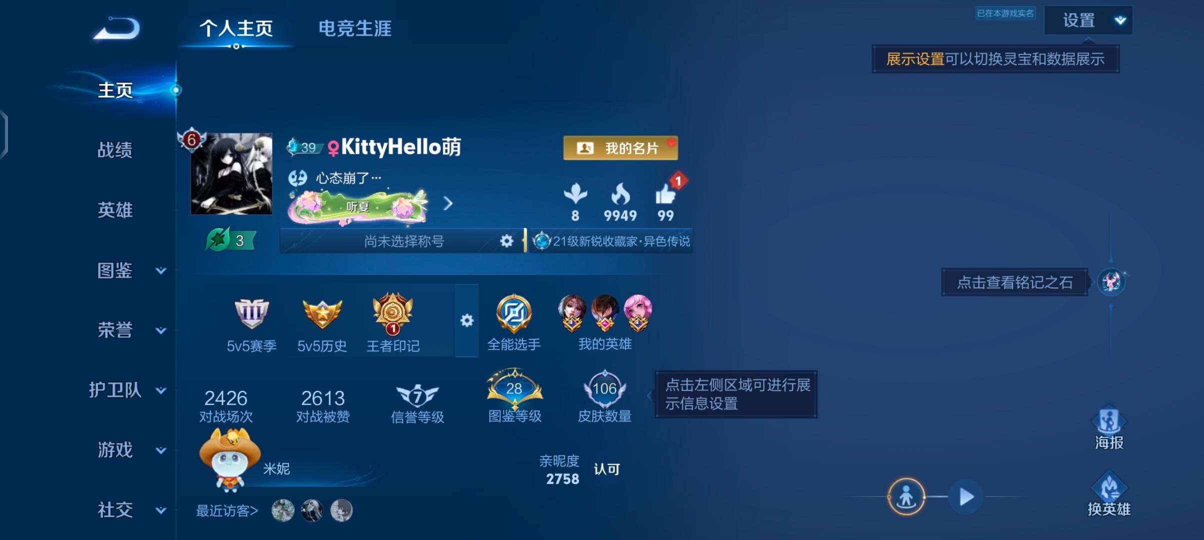 WZJZ4477598王者荣耀账号详情图5 WZJZ4477598王者荣耀账号详情图5