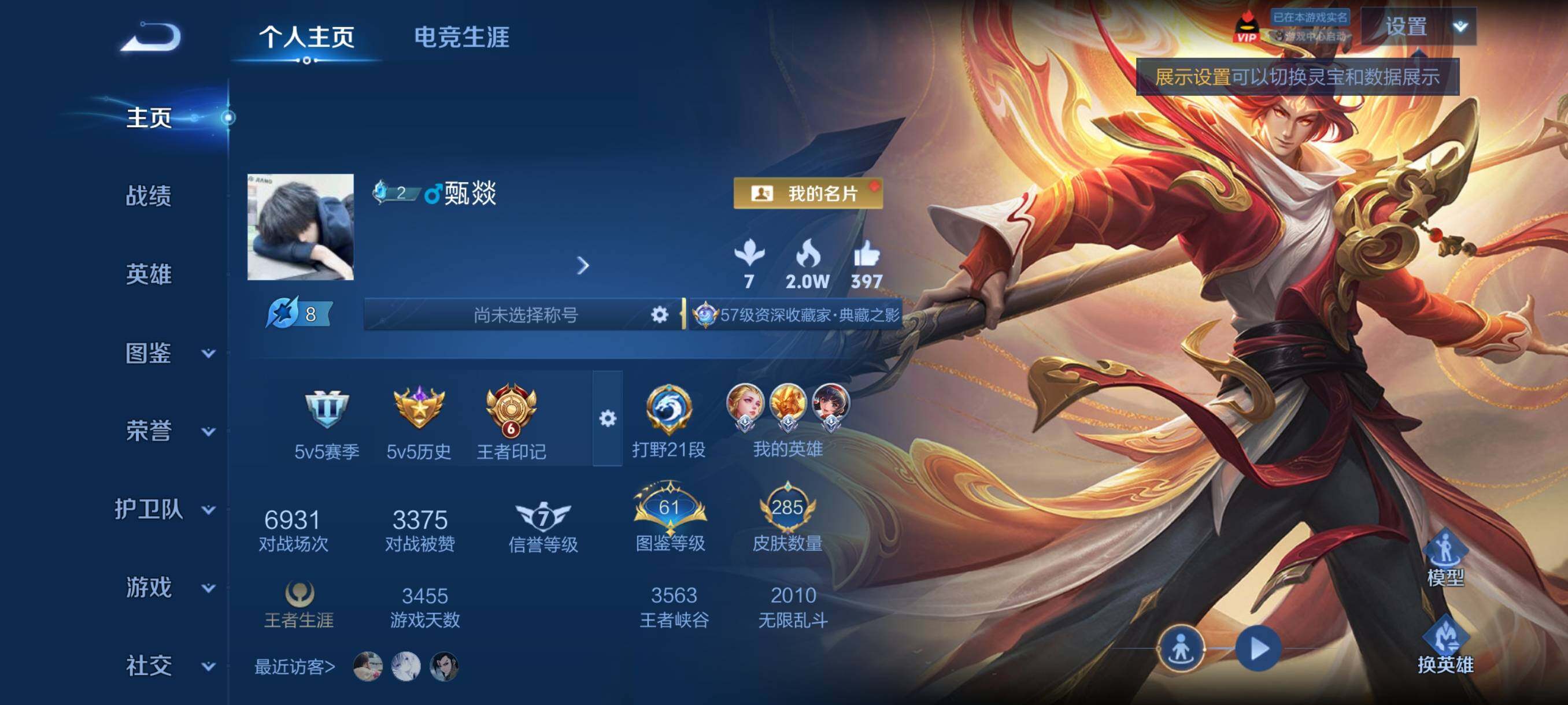 WZQM4468882王者荣耀账号详情图3 WZQM4468882王者荣耀账号详情图3