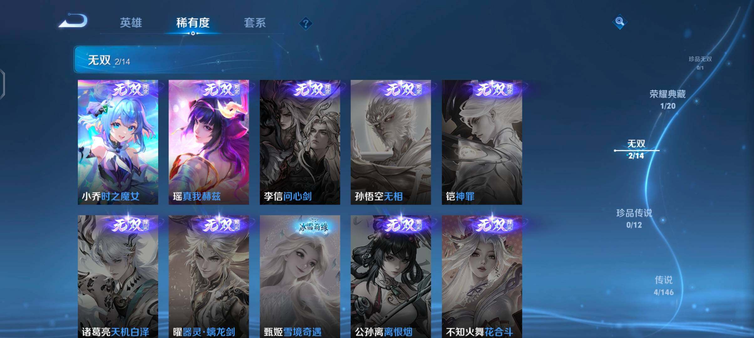 WZJZ4477598王者荣耀账号详情图8 WZJZ4477598王者荣耀账号详情图8
